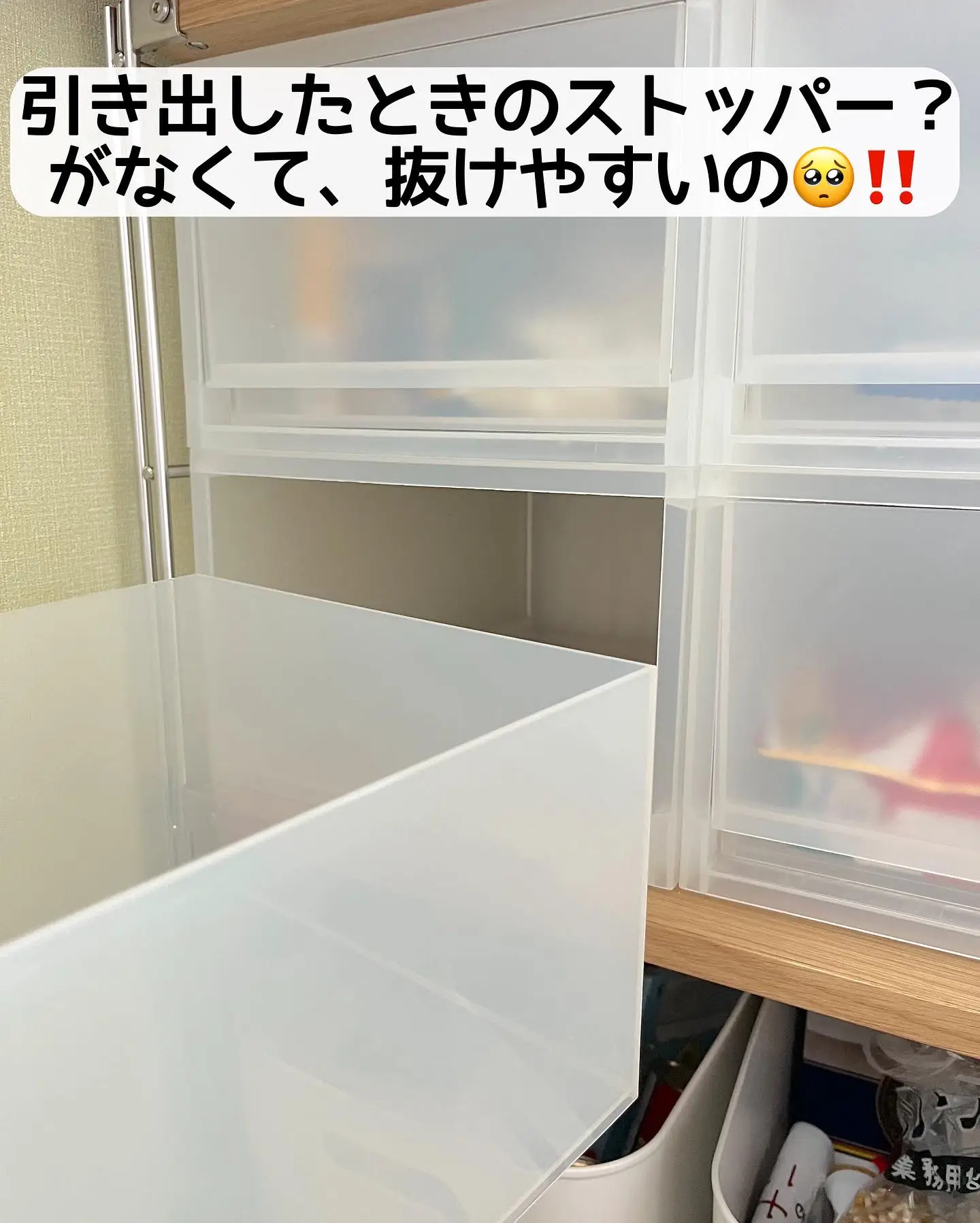 無印良品の引き出し、手軽に抜けにくくできるよ✨ | fuyu_おうち大好き主婦が投稿したフォトブック | Lemon8