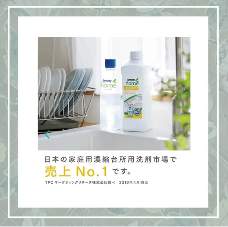 Amway Product Offer - Lemon8検索