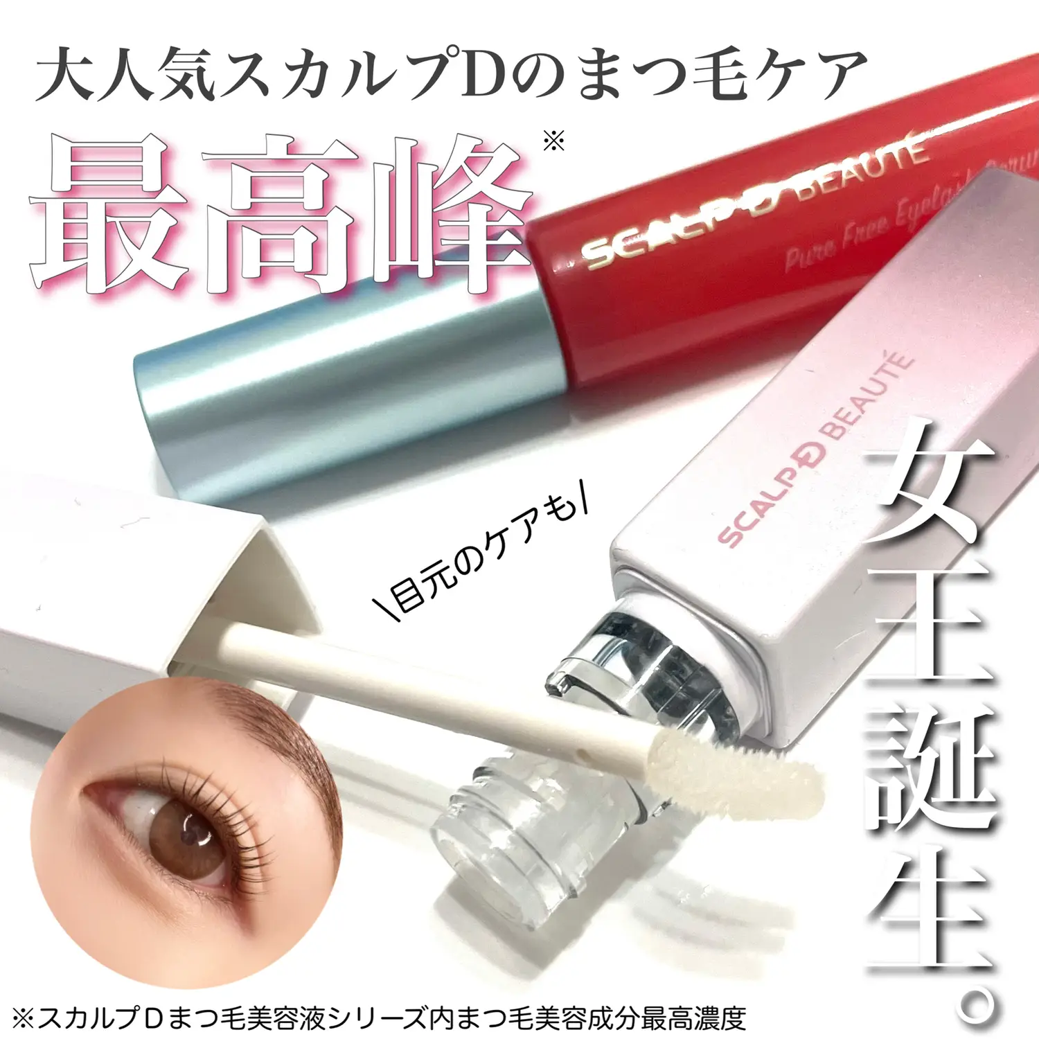 まつ毛美容液　ラシェンド2本組 Amazon.co.jp: 【KABA.ちゃん監修】 ラッシェンド Lashcend