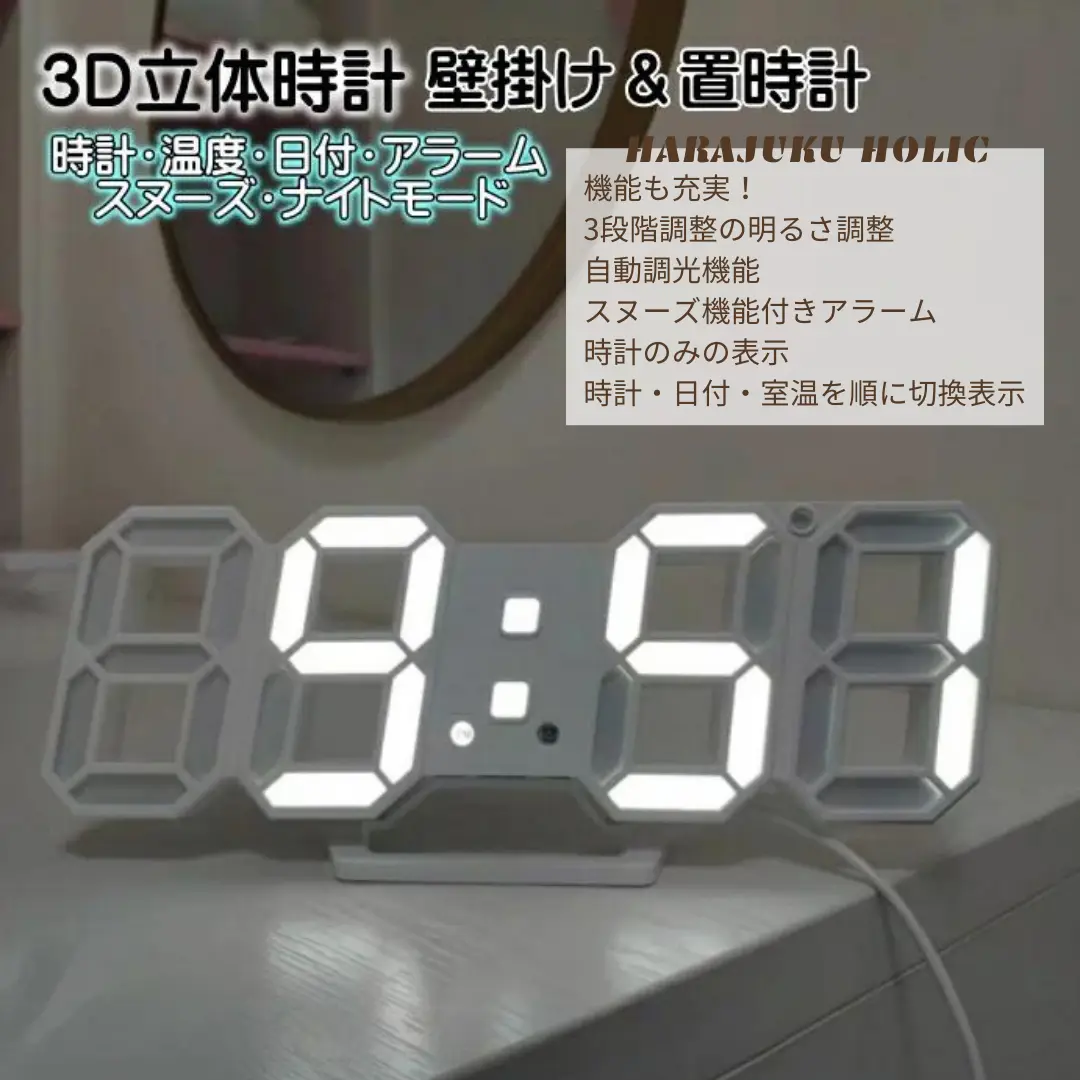 3D立体時計 黒ぶち LED壁掛け時計 置き時計 両用 デジタル時計 ...