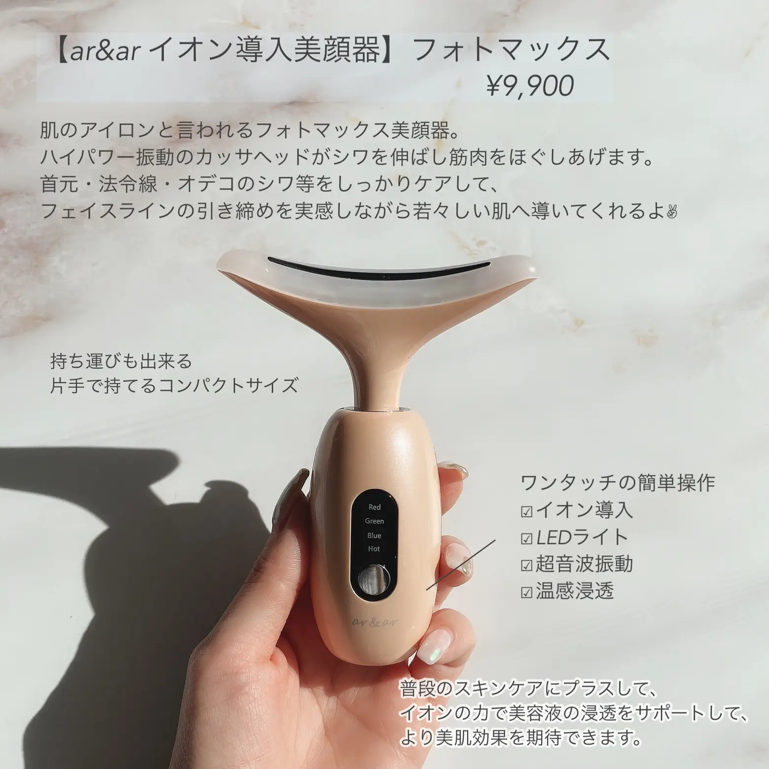 自宅で簡単‼️イオン導入美顔器】 | 白岩まちこが投稿したフォトブック | Lemon8