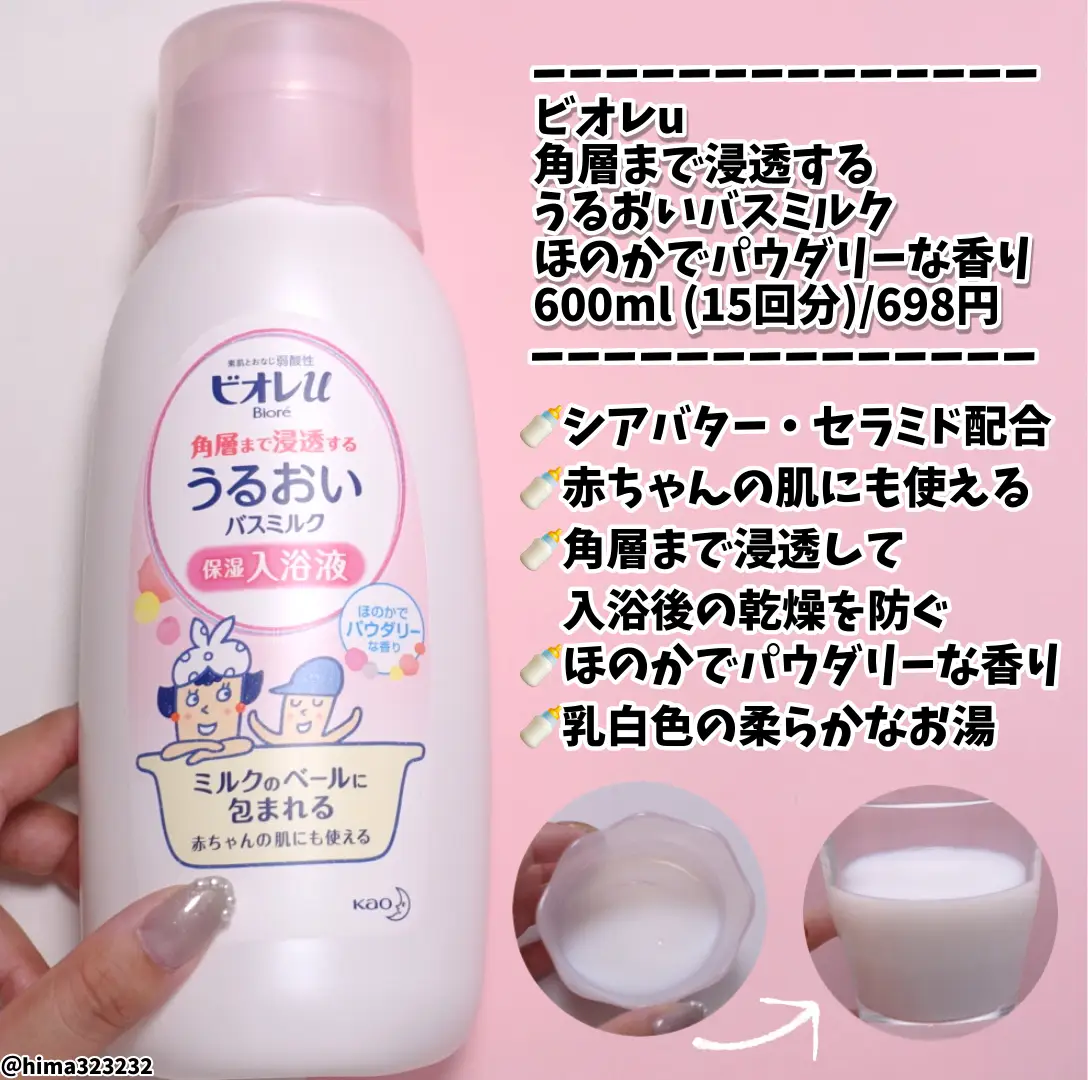 名品】〜赤ちゃんのような優しい香りで心身ともに癒される🍼〜 | ひま