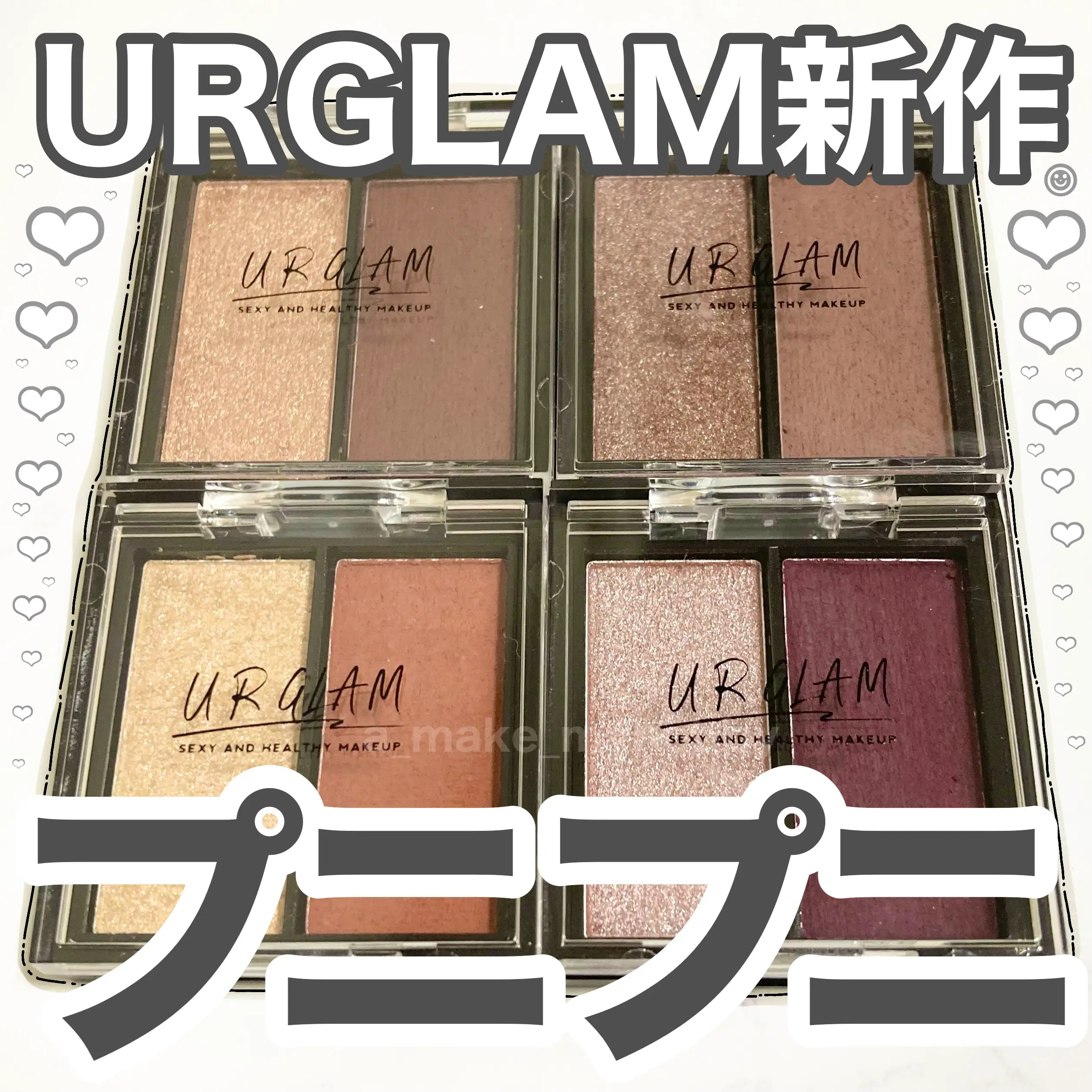 URGLAM新作登場❗️ ・ ・ ・ 《 URGLAM ムー | Aya / プチプラコスメ