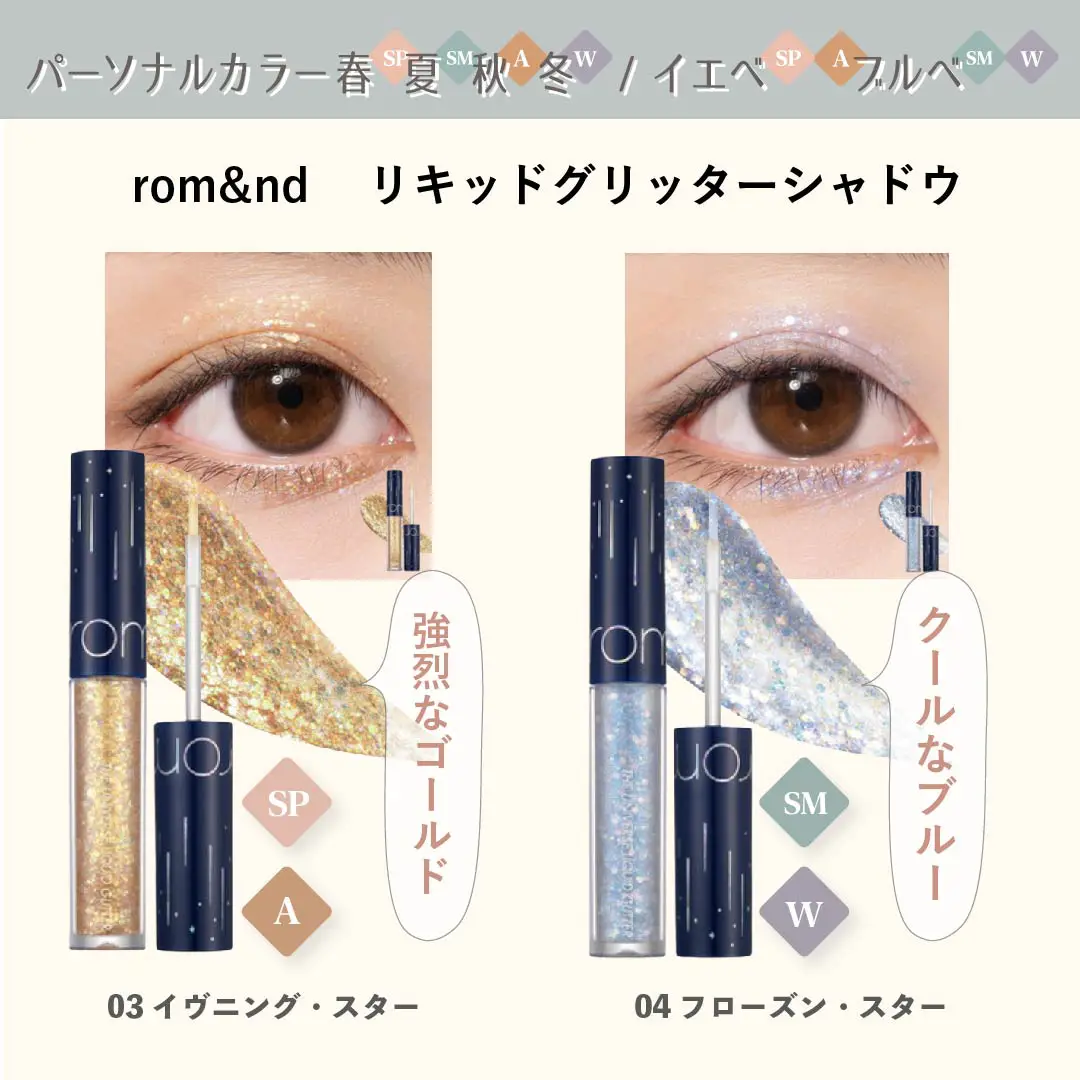 ROM&ND The Universe Liquid Glitter 2g 4colors K-Beauty