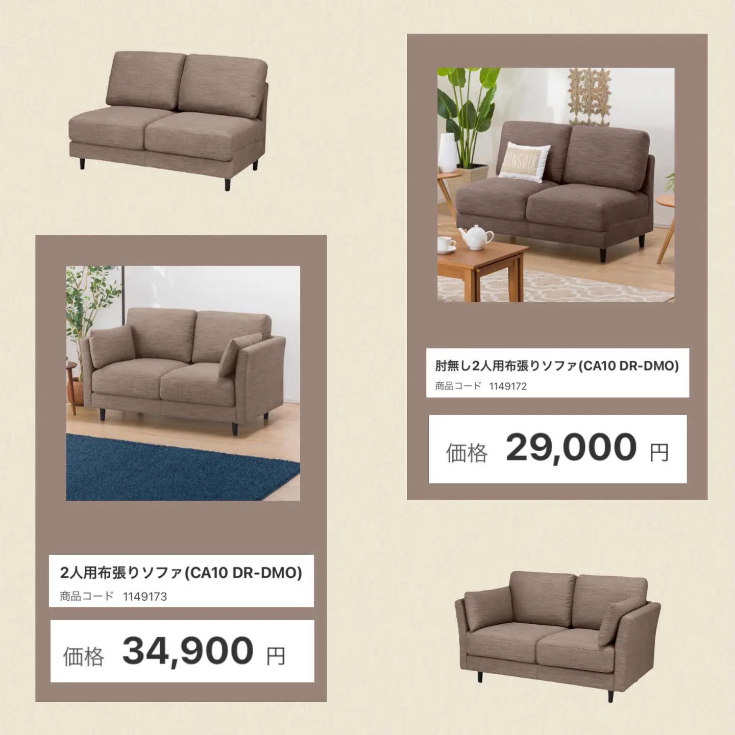 ニトリ ソファー 2人用布張りソファ(CA10 DR- DMO)