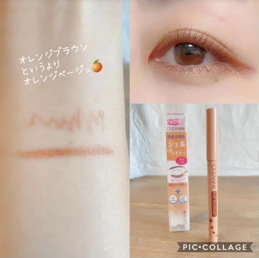 セザンヌのジェルアイライナー🍊 | hako_niwaが投稿したフォトブック