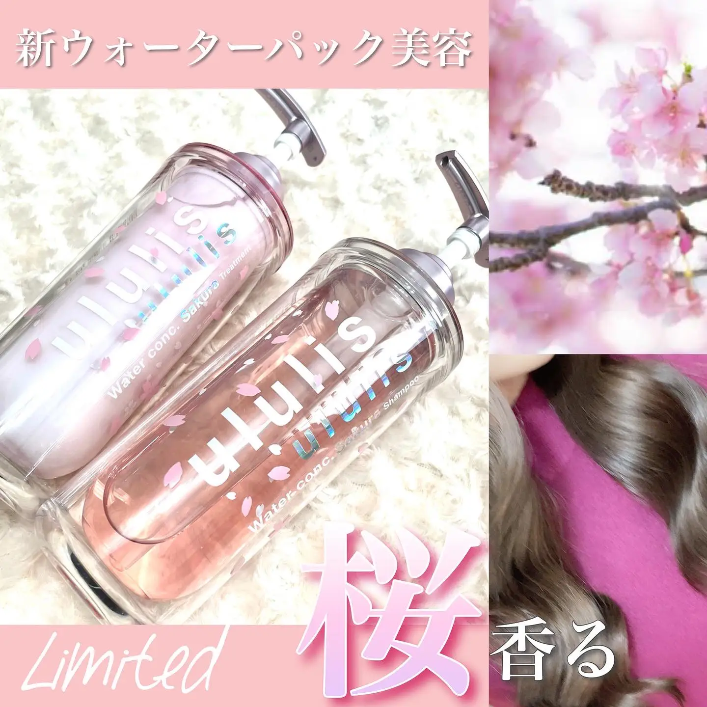 限定】桜の香りのウルリス🌸 | Maruco💋が投稿したフォトブック | Lemon8
