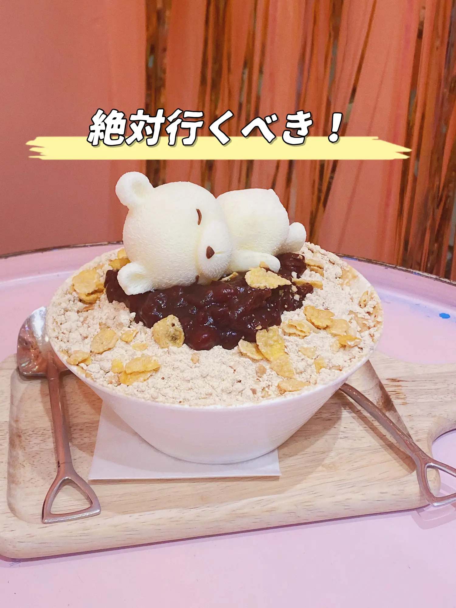 可愛いくまちゃんかき氷 | yamaric0409が投稿したフォトブック | Lemon8
