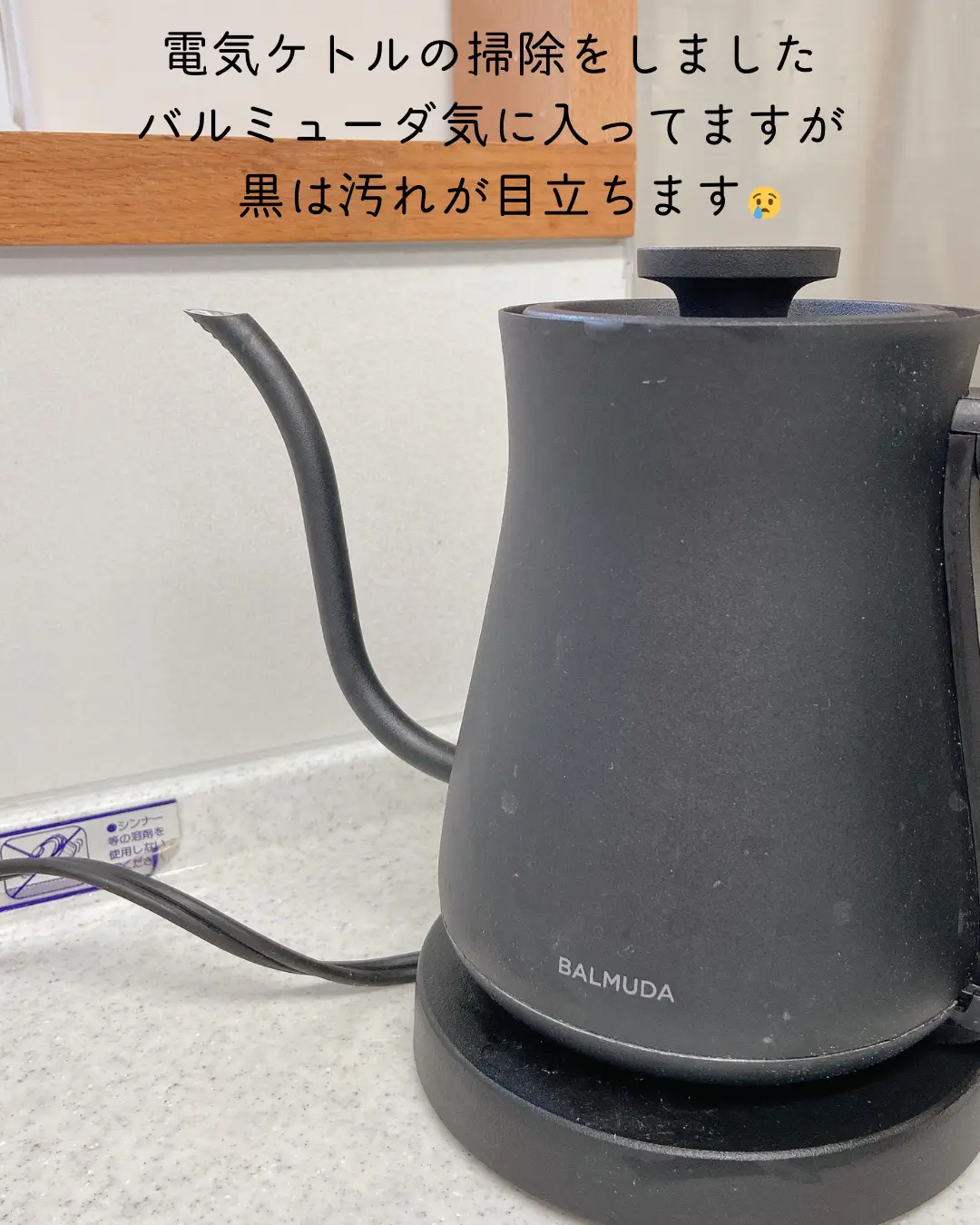 簡単！電気ケトルのお手入れ | りんご 簡単掃除と暮らしが投稿した