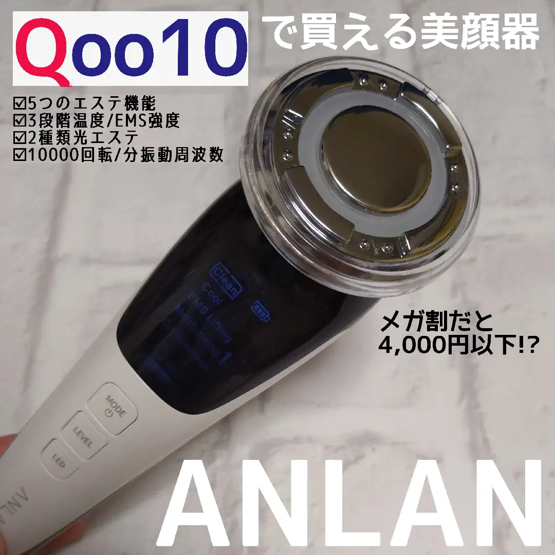 Qoo10でよく見る美顔器！？ | いまもんが投稿したフォトブック | Lemon8