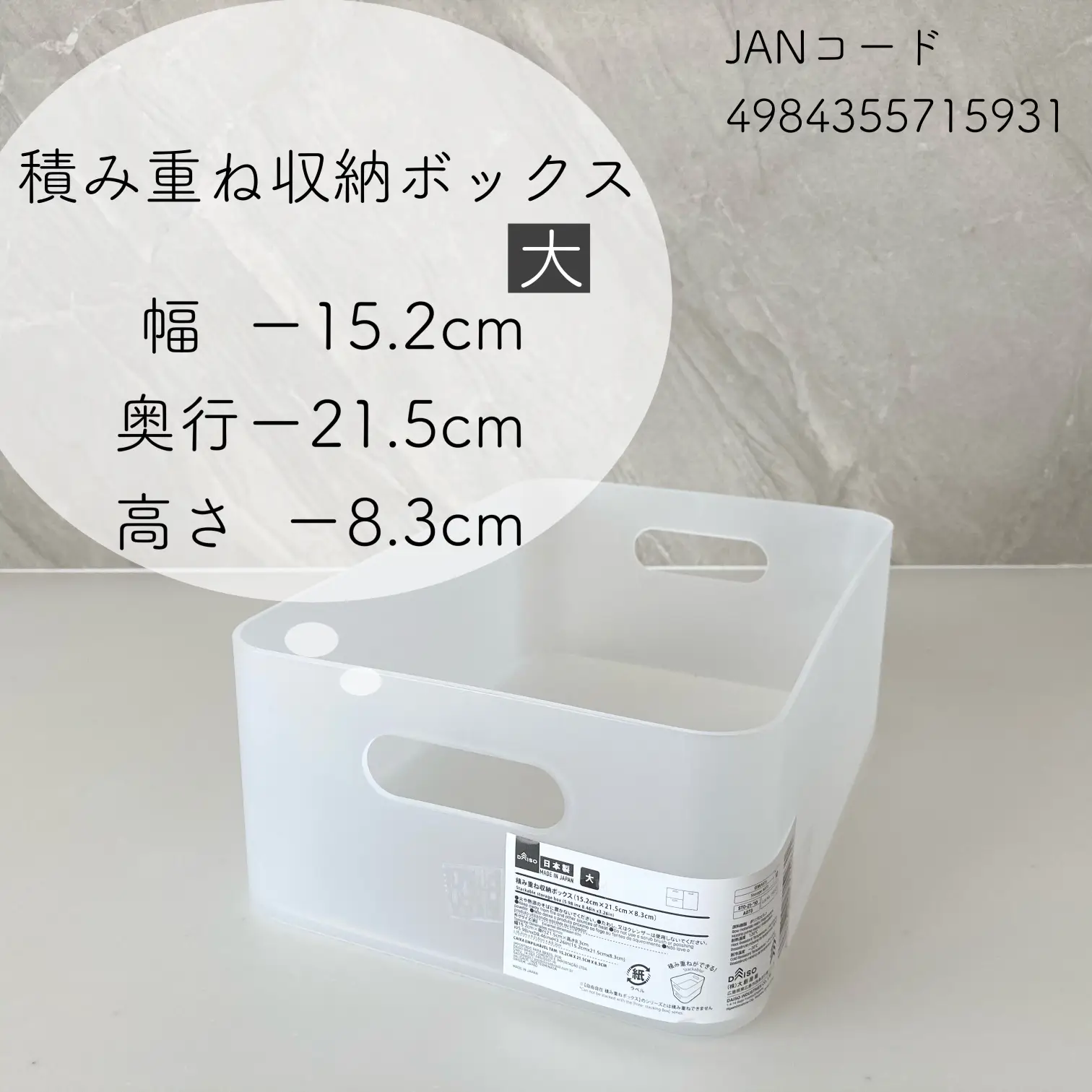 Small plastic desk organizers / Stackable Container Large Off hite【積み重