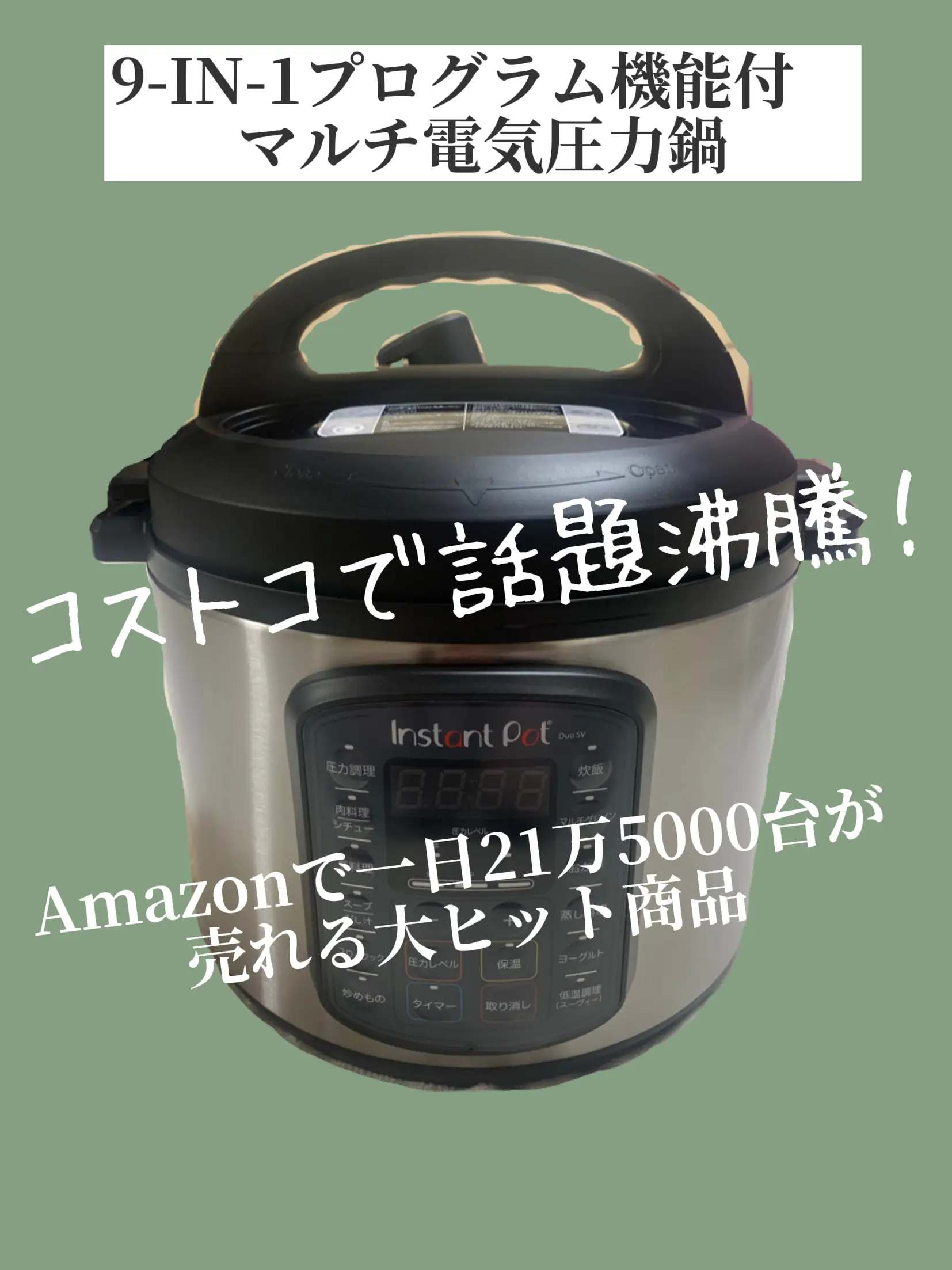 コストコインスタントポット 電気圧力鍋 5.7L 1台9役マルチクッカー ...