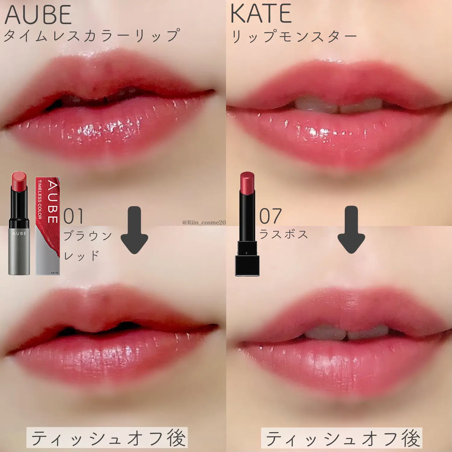 My Best Lip ❤︎／【色もちするマスクプルーフリップ4選】 | 𝑹𝒊𝒊𝒏