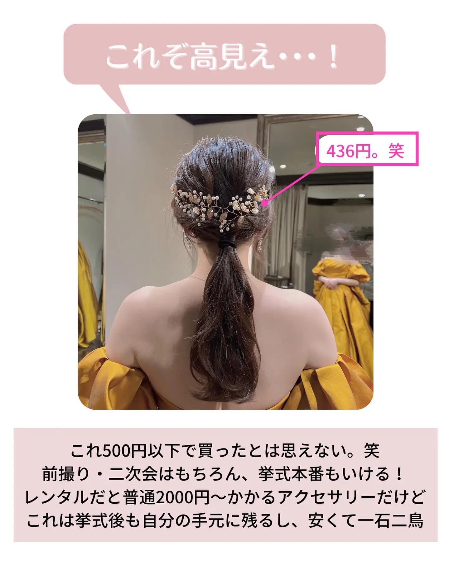 花嫁アクセ】SHEINで購入したら意外な結果に… | ふじミルク_結婚.美容