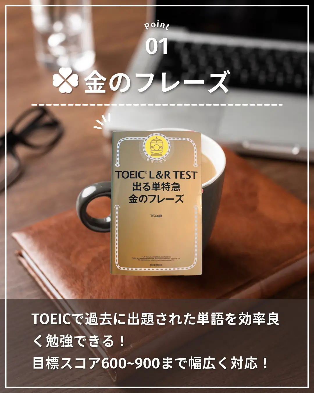 公式TOEIC Liste公式TOEIC 問題集 金のフレーズ - コンピュータ・IT