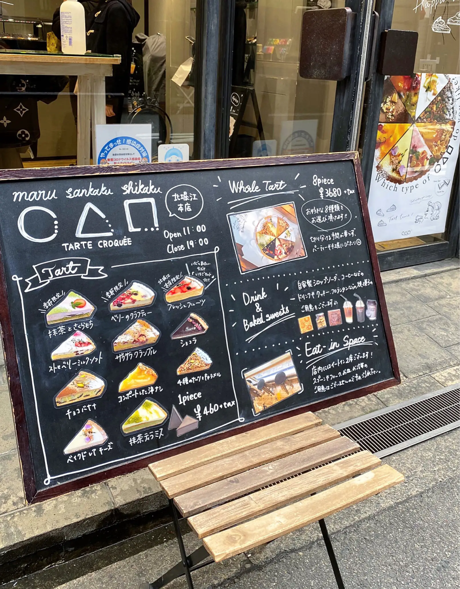 marusankaku shikaku (Osaka, Horie, Yotsubashi) tart specialty