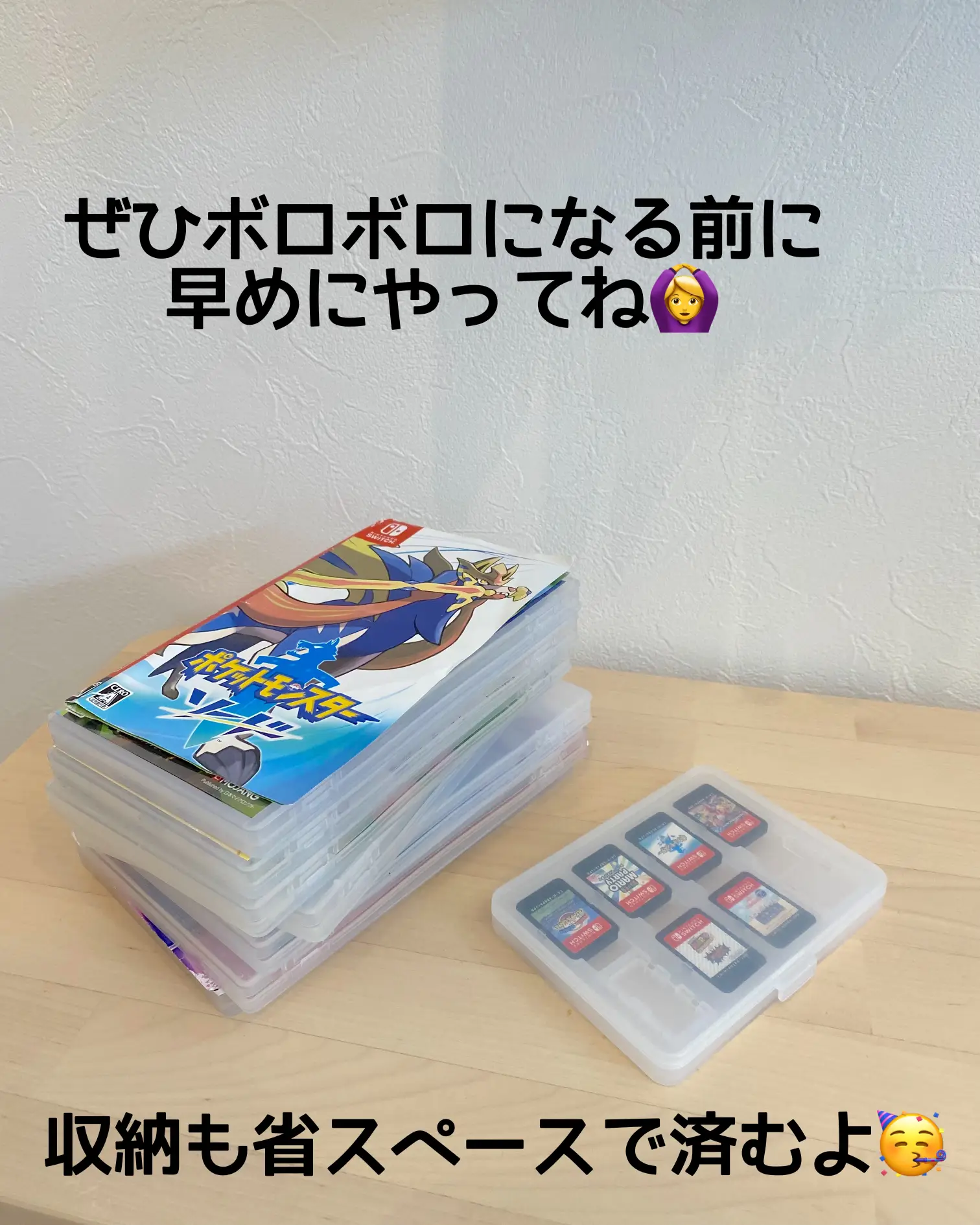 たった100円でSwitchのソフトがこんなにコンパクト✨ | fuyu_おうち