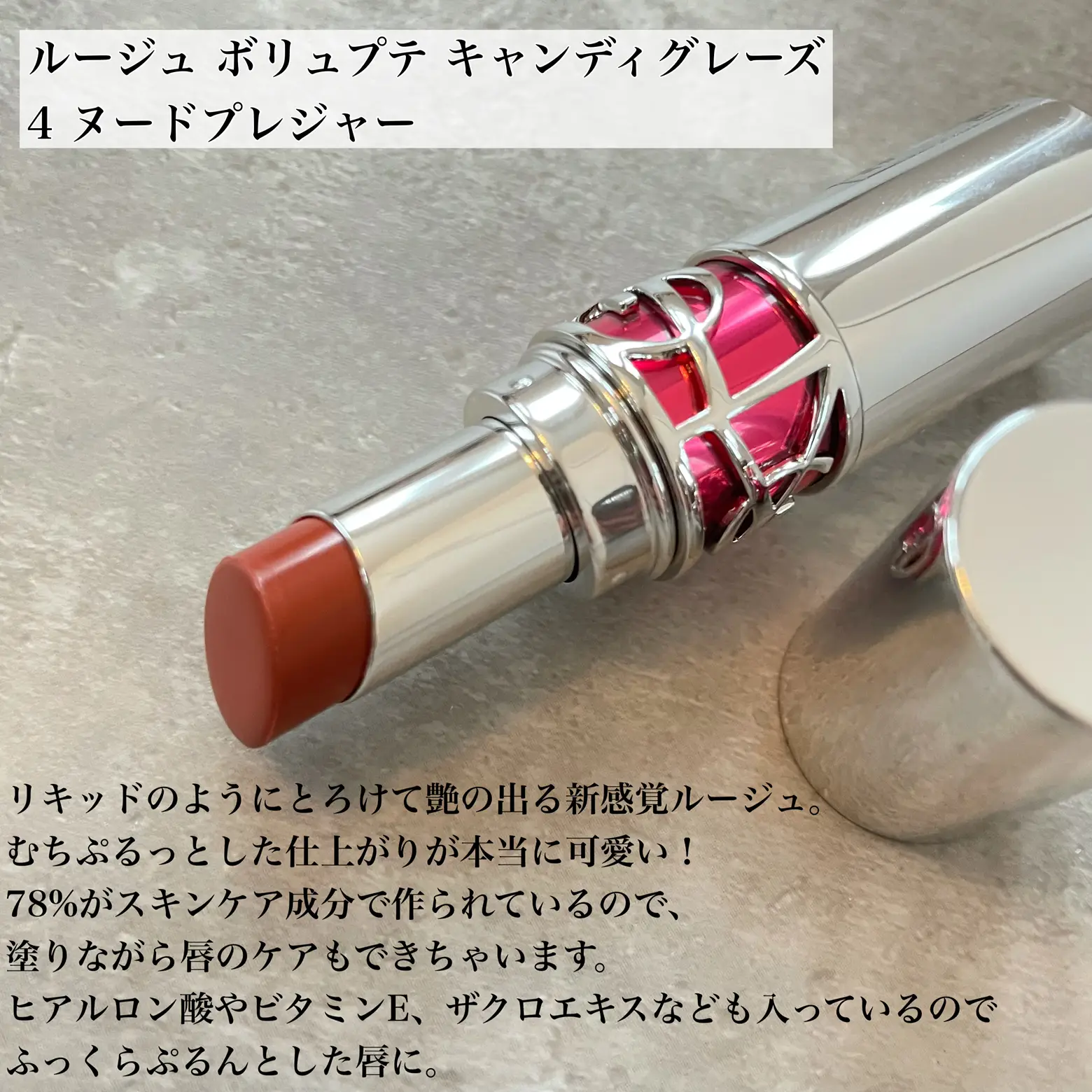 YSL イヴサンローラン グロス ヴォリュプテ 4本セット YSL イヴサンローラン グロス ヴォリュプテ 4本セット YSL イヴサン