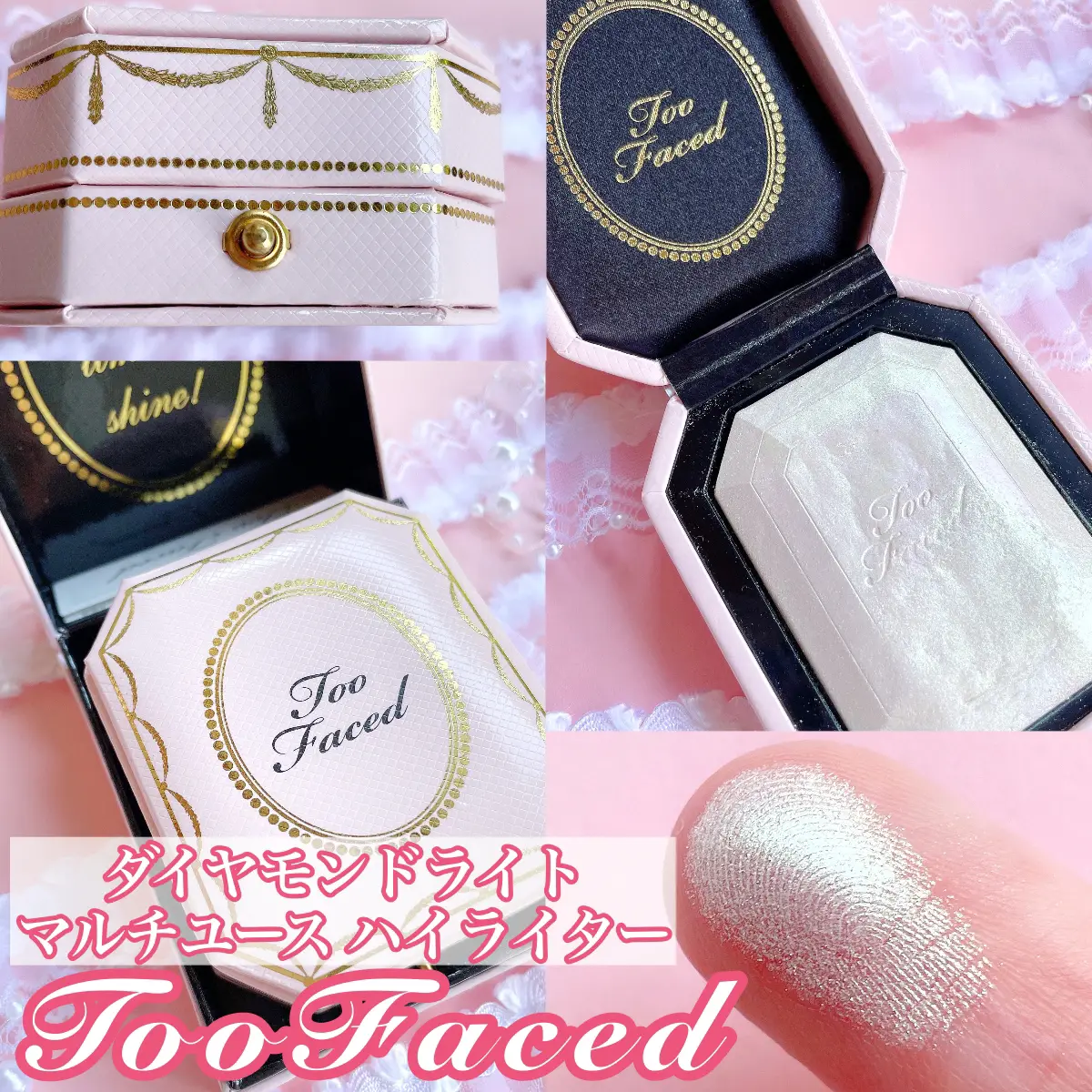 Too Faced ダイヤモンドライト マルチユース ハイライター - フェイス