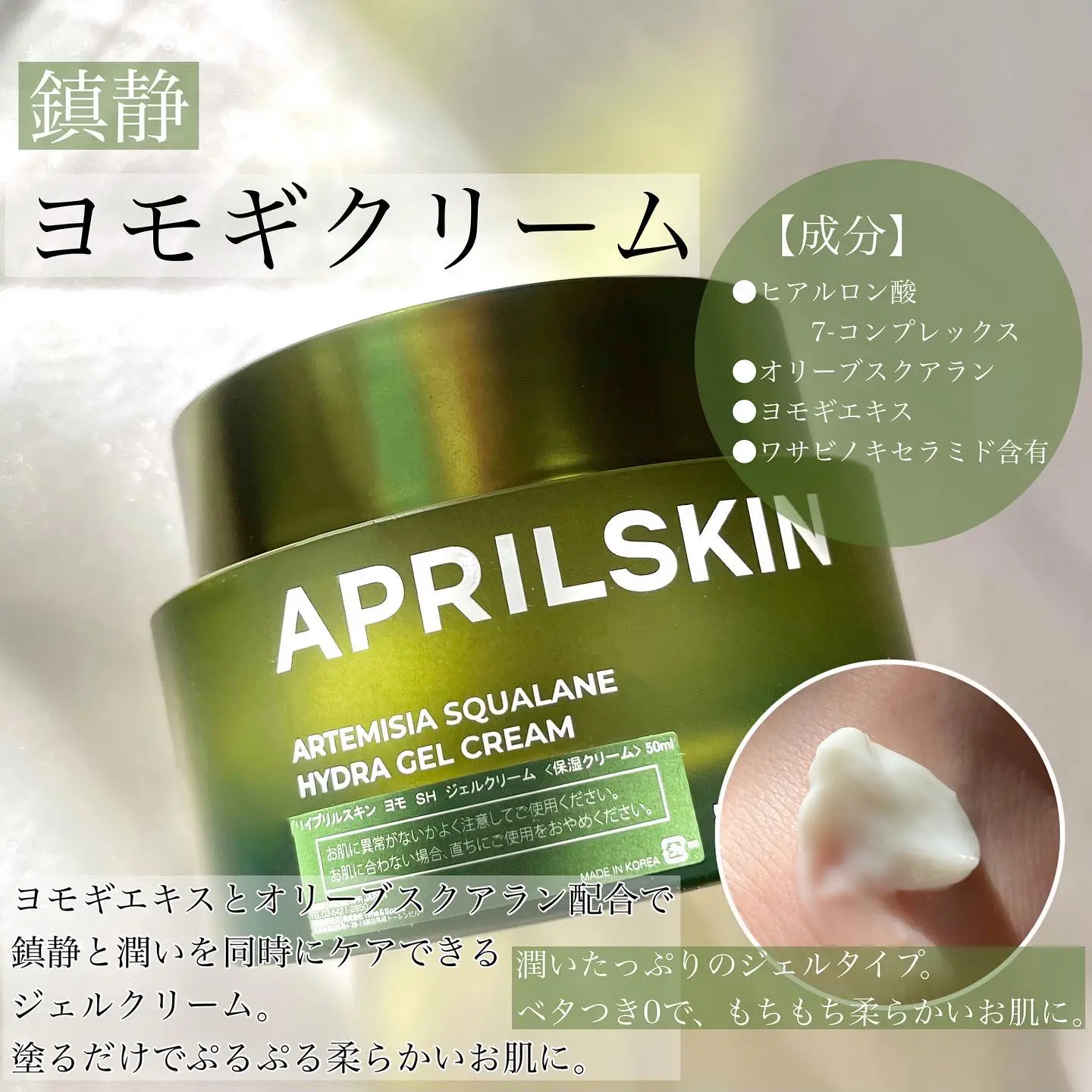 あなたの肌にはどれ―？ APRILSKIN6種類レビュー | tobibiが投稿した