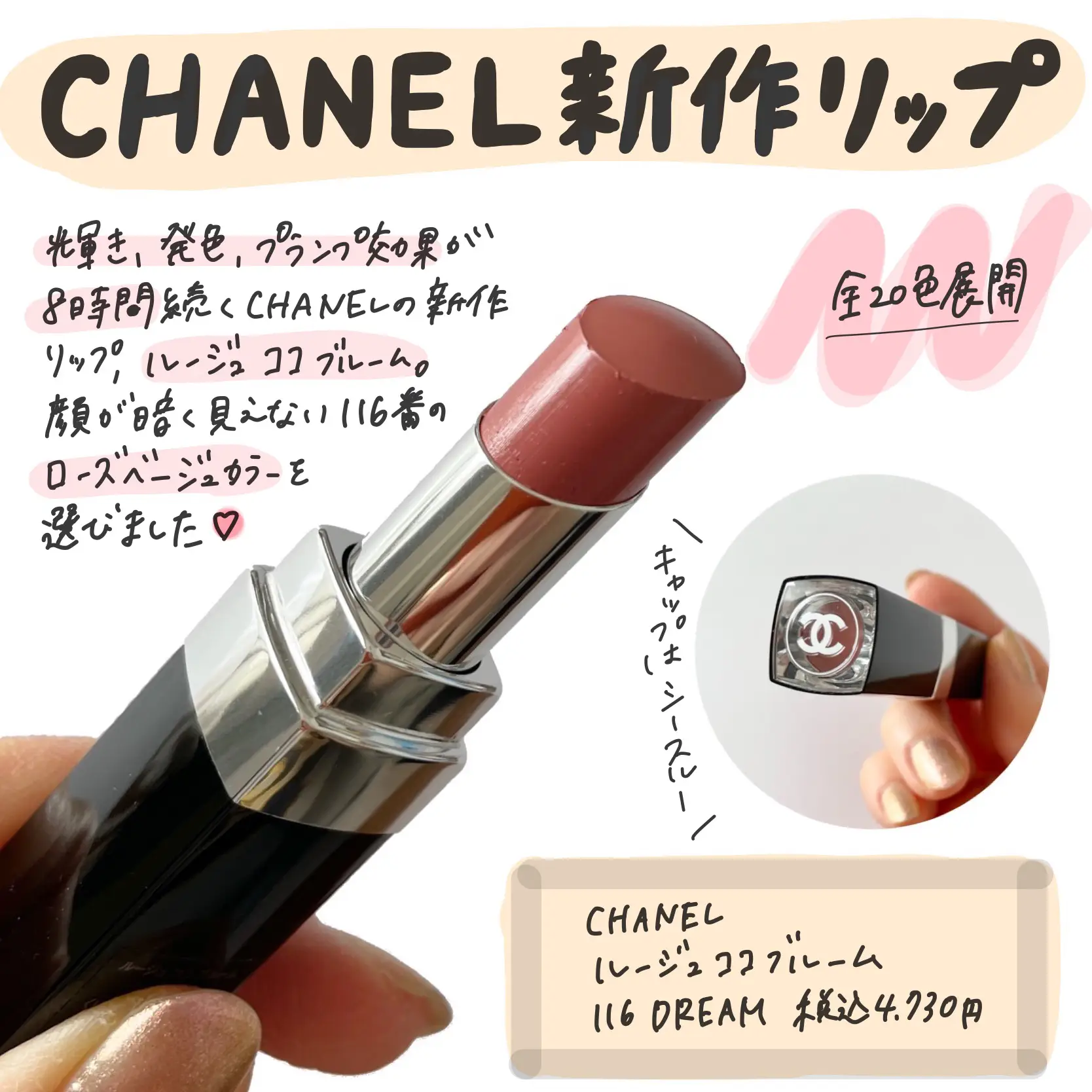CHANEL New Lip 💄 】, Gallery posted by SUZY