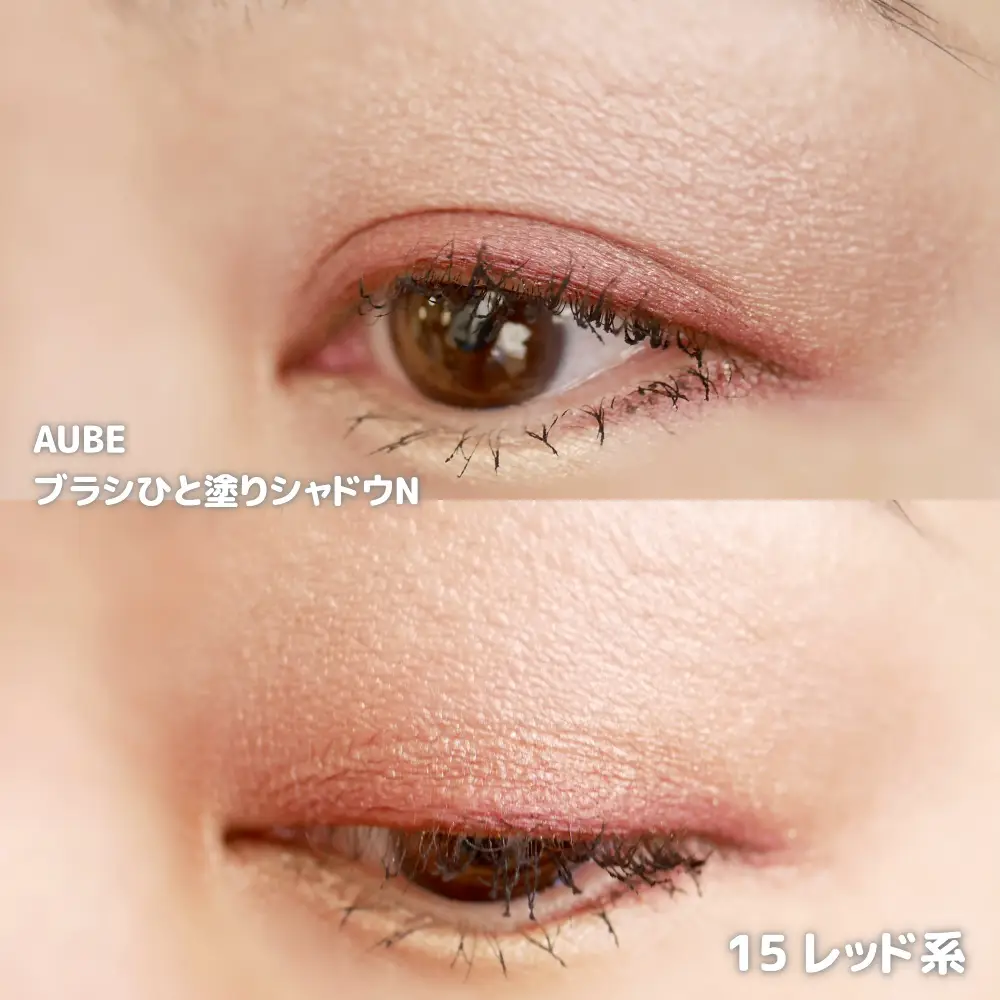 オーブ ひと塗りシャドウ 15 レッド SFオーブ ブラシひと塗りシャドウN