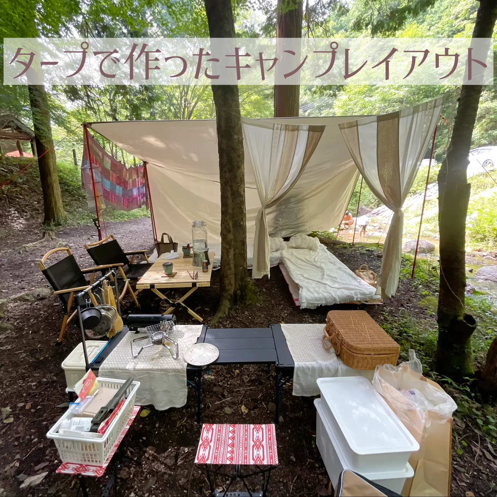 amazonで2000円で購入！タープでキャンプ個室空間を簡単に♡🏕 | チアコマが投稿したフォトブック | Lemon8