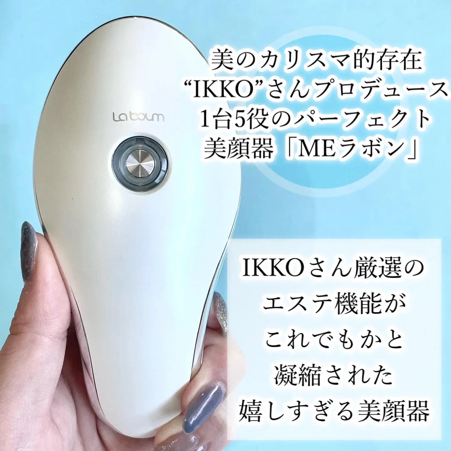 Produced by IKKO! Cospa ◎ facial equipment is really good