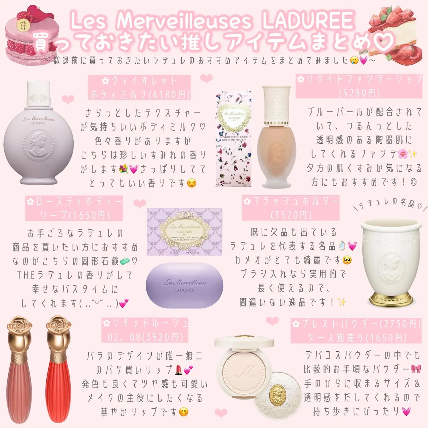 Les Merveilleuses LADUREE】ラデュレ ミニ ぽく キャンドル