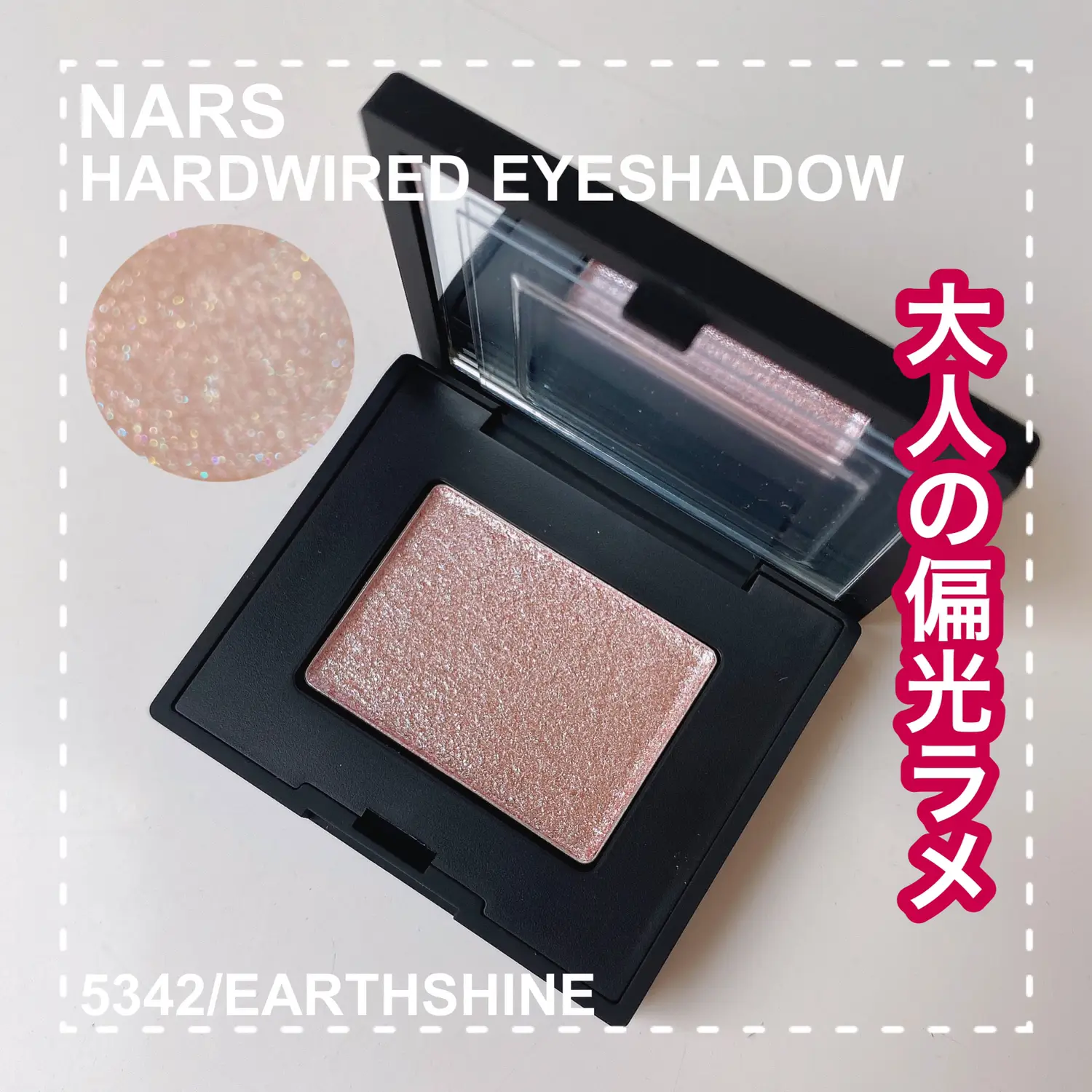 2024年のNars ハードワイヤードアイシャドウ 5342のアイデア20選