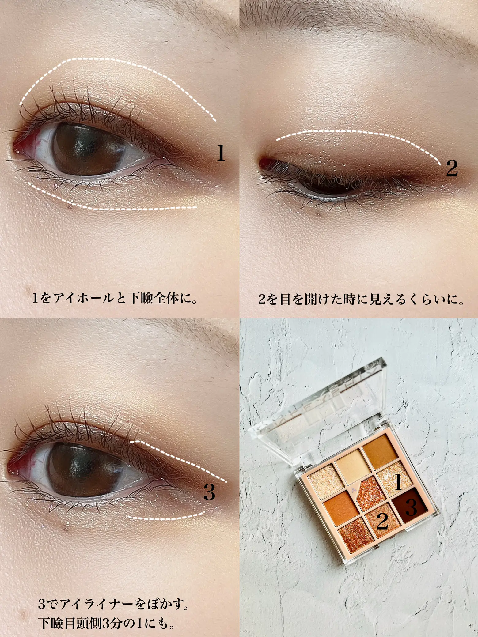 一重メイク/アンリシアのブラウンパレットで3パターンメイク | あこが