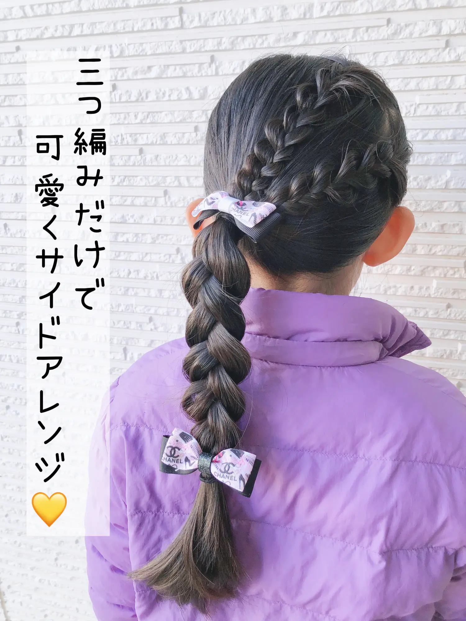 確認用、アナ、三つ編みダウンスタイル