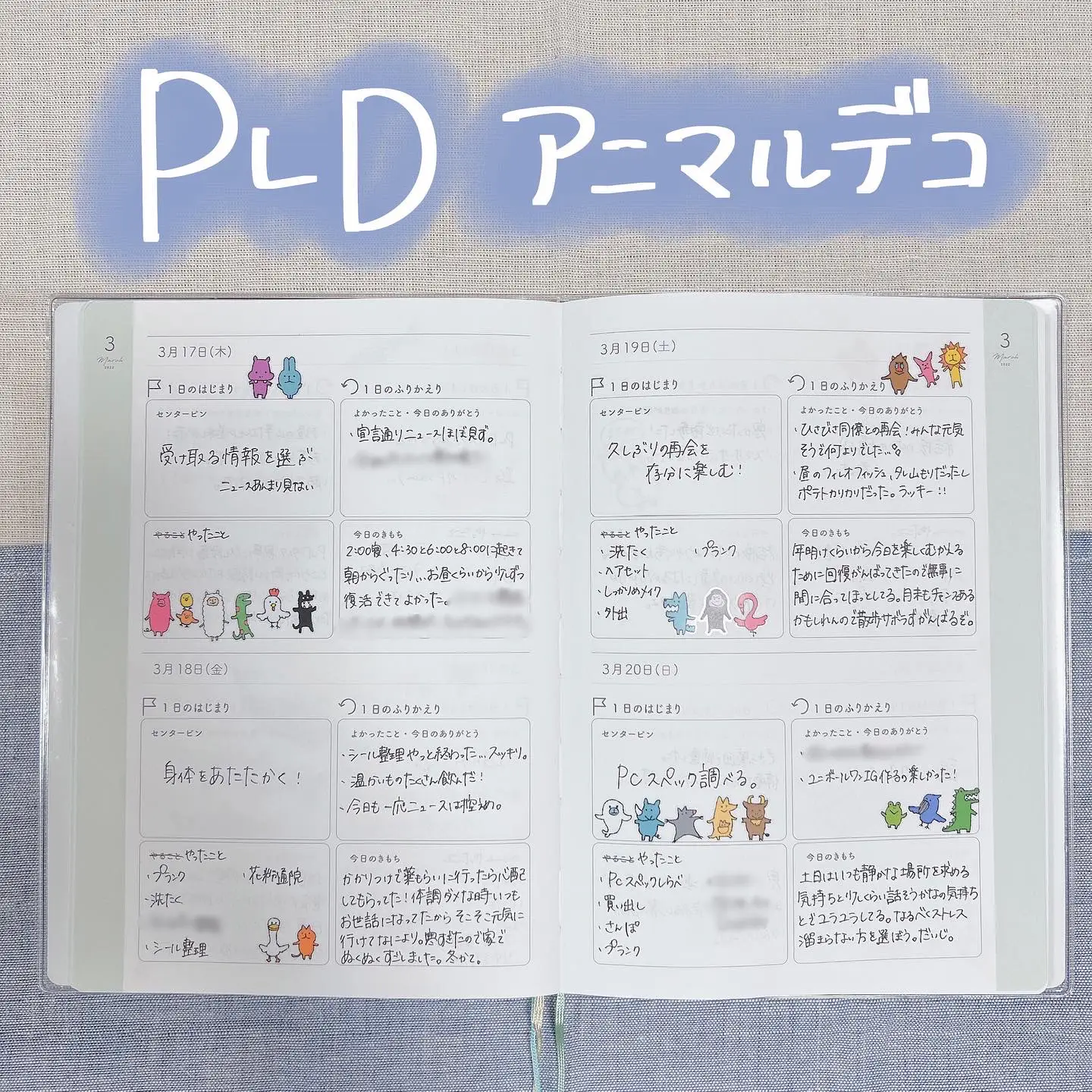 pure life diary 手帳デコ | みすず📘机の上からこだわるが投稿した