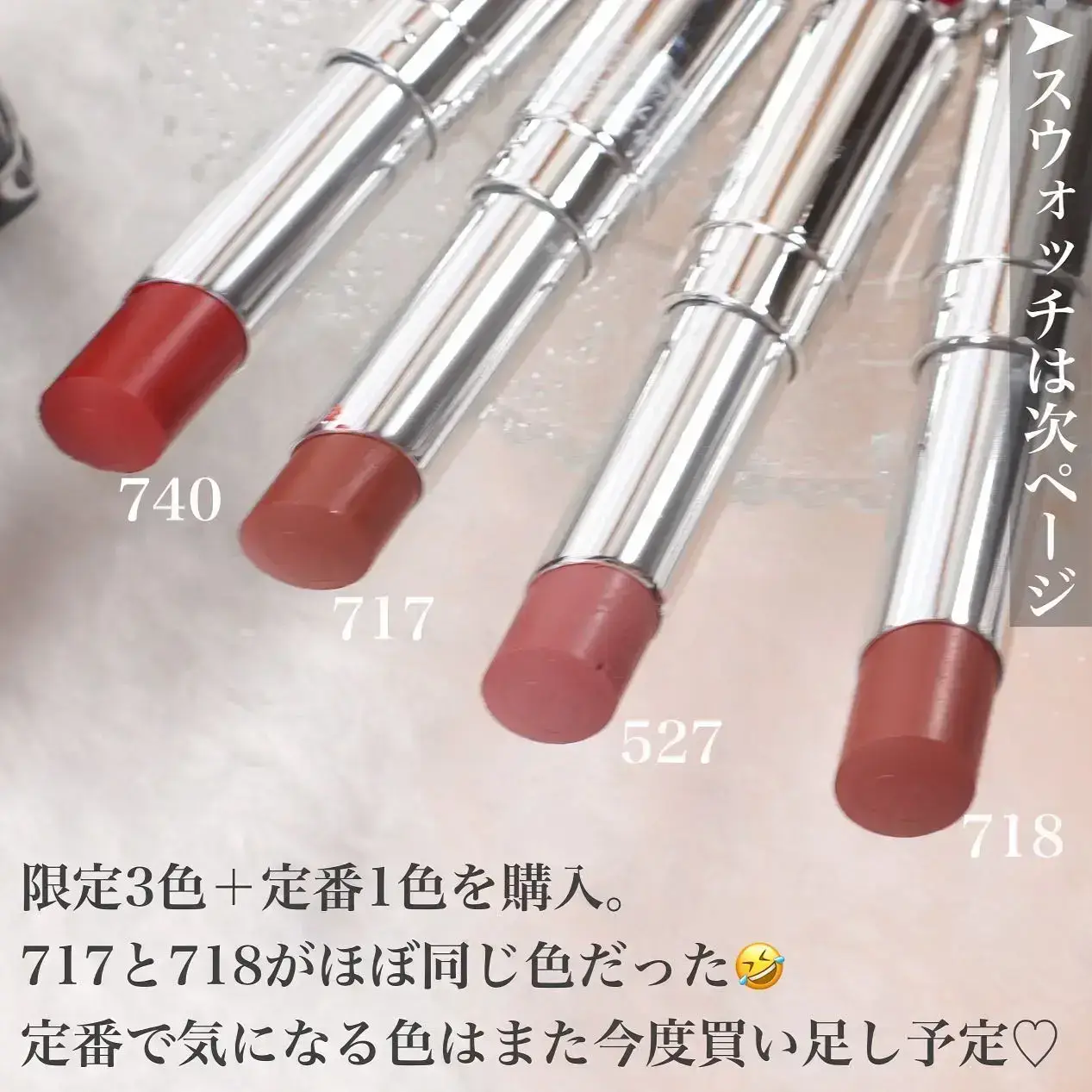 ついに発売🌟ディオール新リップ💄 | mintが投稿したフォトブック | Lemon8