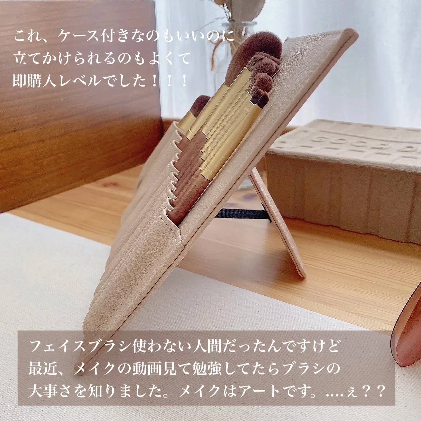 淡色女子必見！おすすめのコスメボックス＆フェイスブラシ 