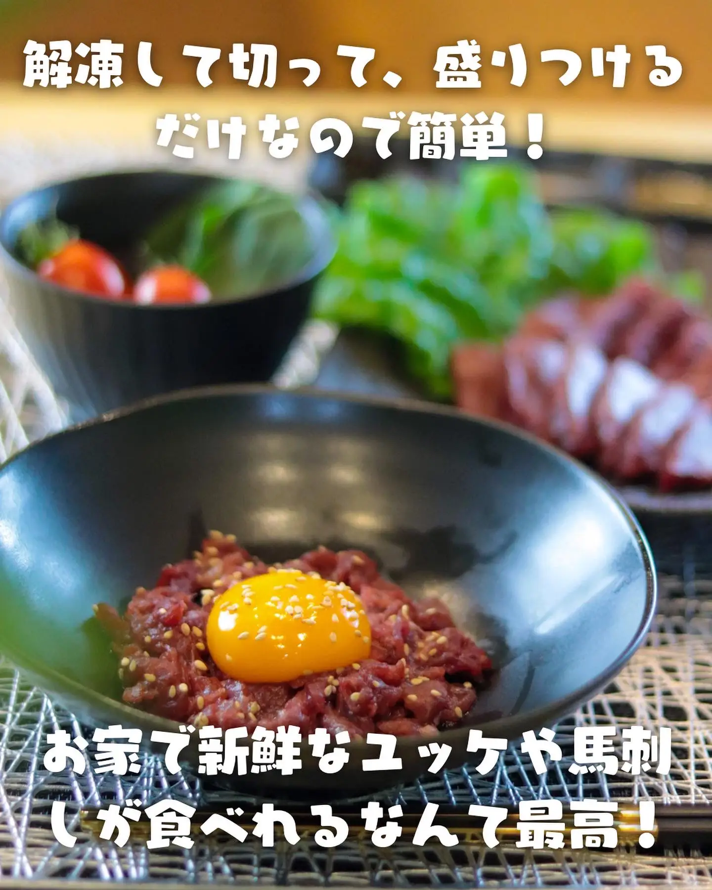 2022年3月6日オープン！24時間いつでも店より旨い馬肉が買える！ONIKUSTAND 東大宮店 |  ぐるねこ🍽🐈グルメと猫が投稿したフォトブック | Lemon8