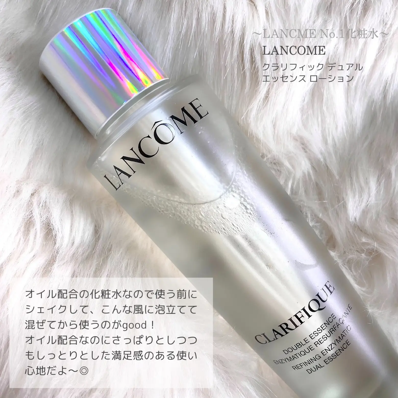 芸能人の愛用者続出！？LANCOMEの化粧水は現代女性の味方