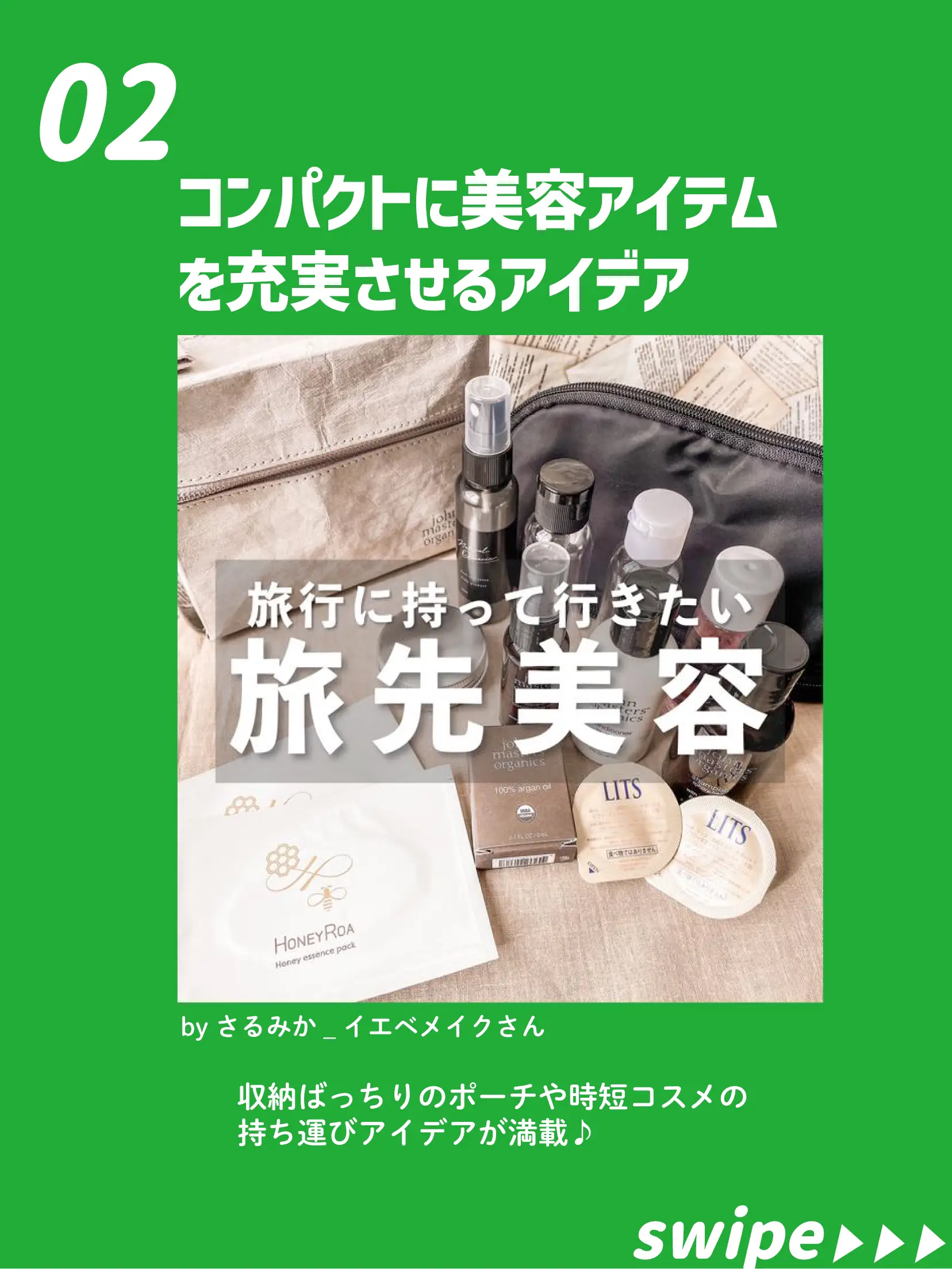 素敵な旅になるアイデア満載✈「#旅の持ちものリスト」おすすめ投稿