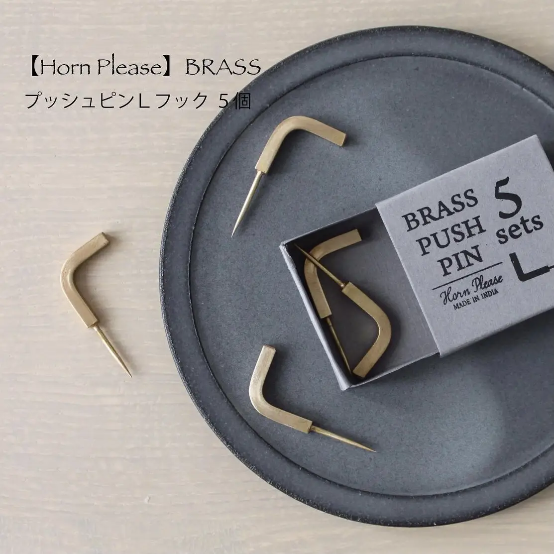 ピーコンフック コンクリート DIY 重々しく Pコン 施主支給