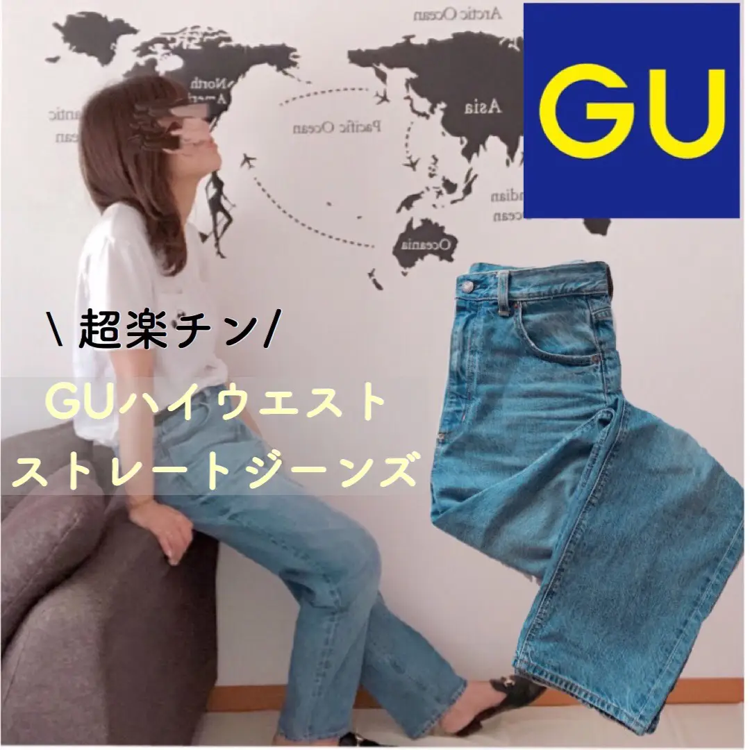 GU ストレートジーンズ 香し