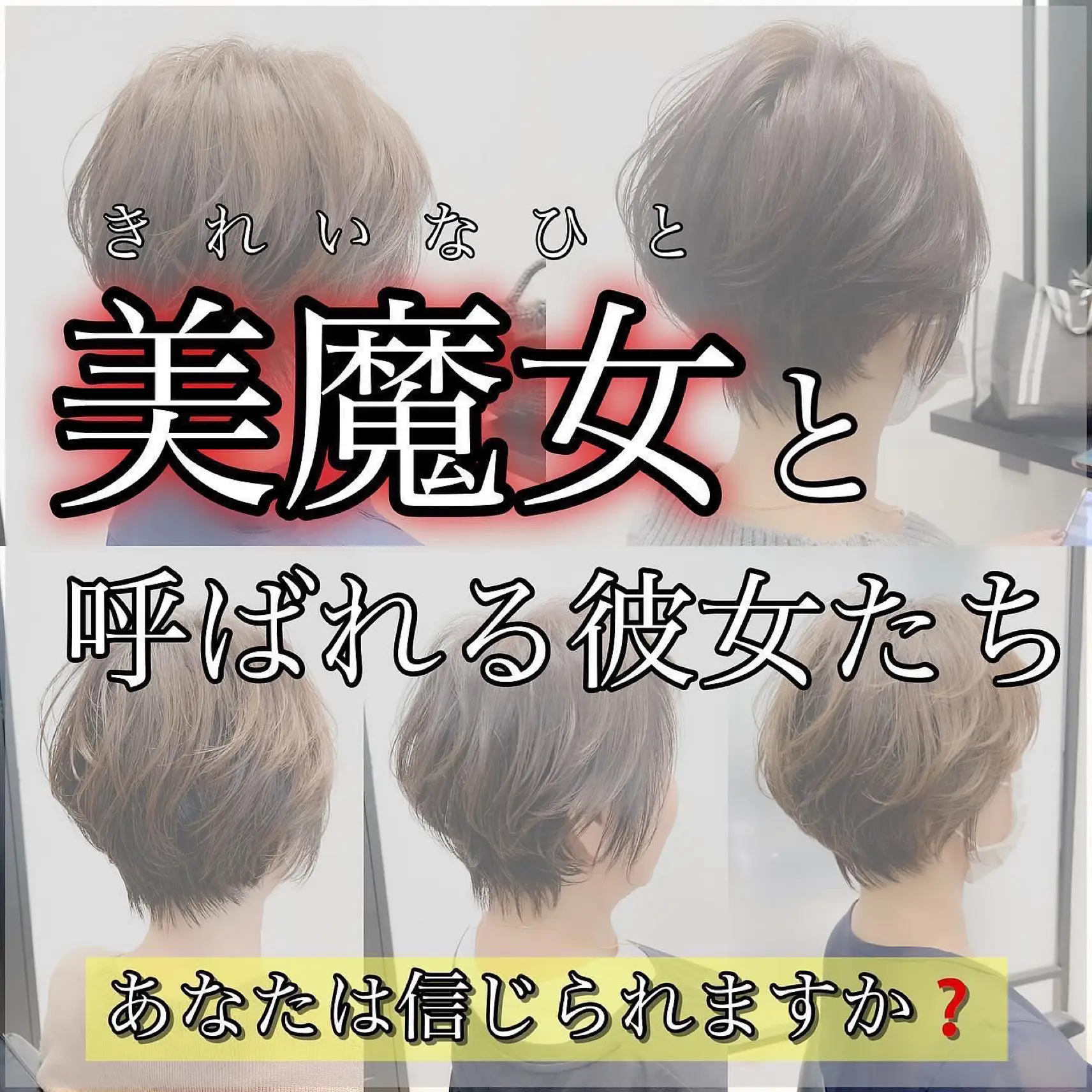 ⭐️美魔女と呼ばれるお客様たち⭐️ | 加藤雄太0706salowinが投稿した