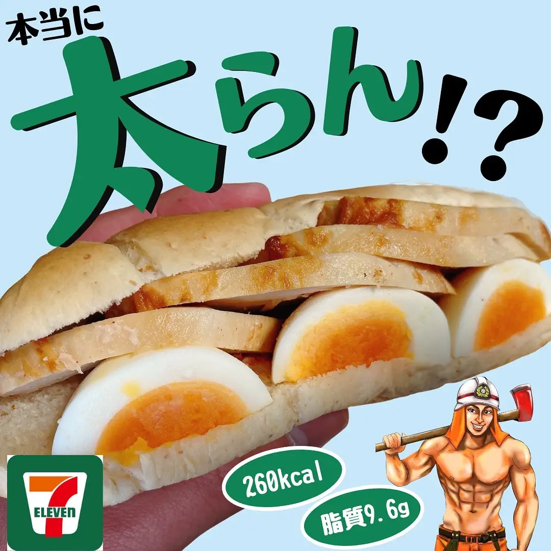 神パン！！】ダイエットチャレンジ中も食べてます！！ | 元消防士