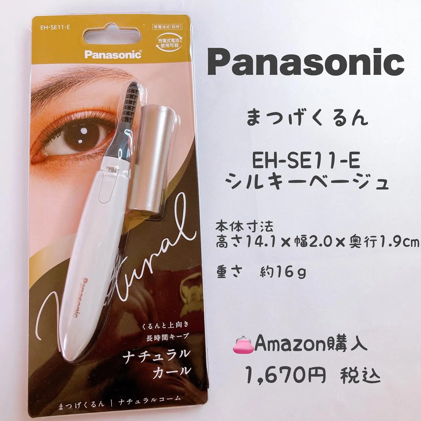 パナソニック(Panasonic) ホットビューラー まつげくるん ひろかっ ナチュラルカール EH-SE11-A ミストブルー