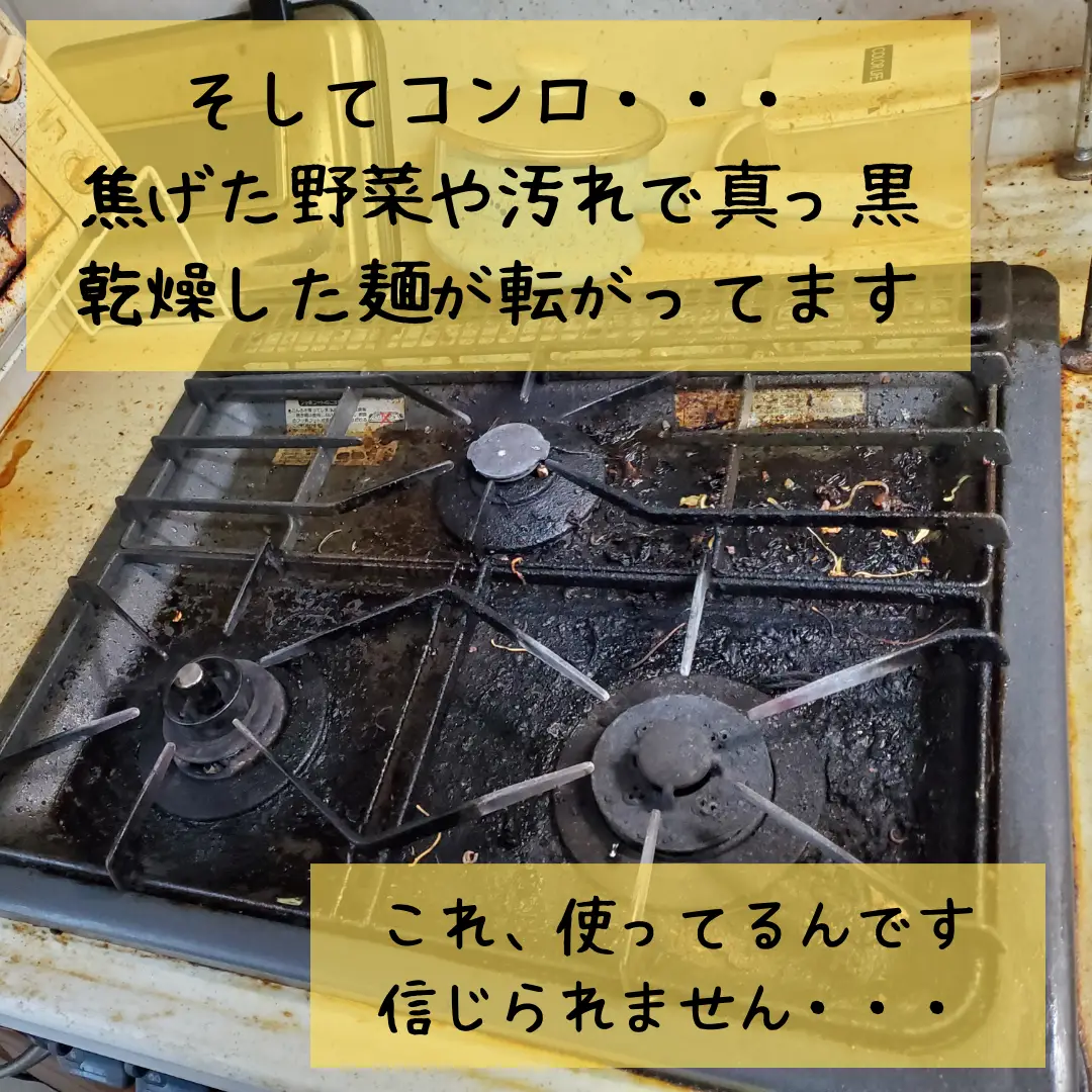 ゴミ屋敷のキッチン片付け | りえぞ_実家片付けが投稿したフォトブック