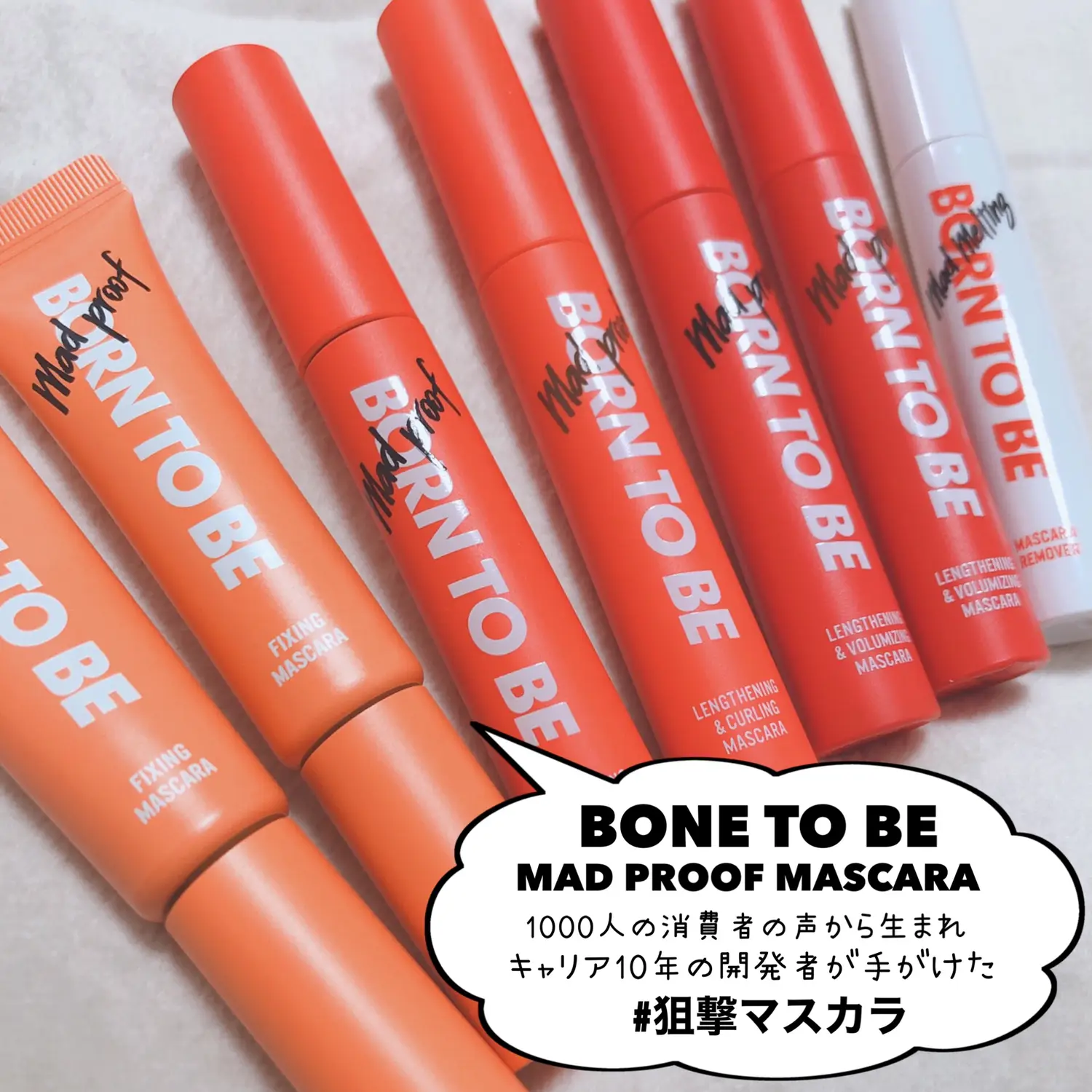 A'pieu [ BONE TO BE MAD PROOF MASCARA ] | 時空の歪み_韓国コスメ