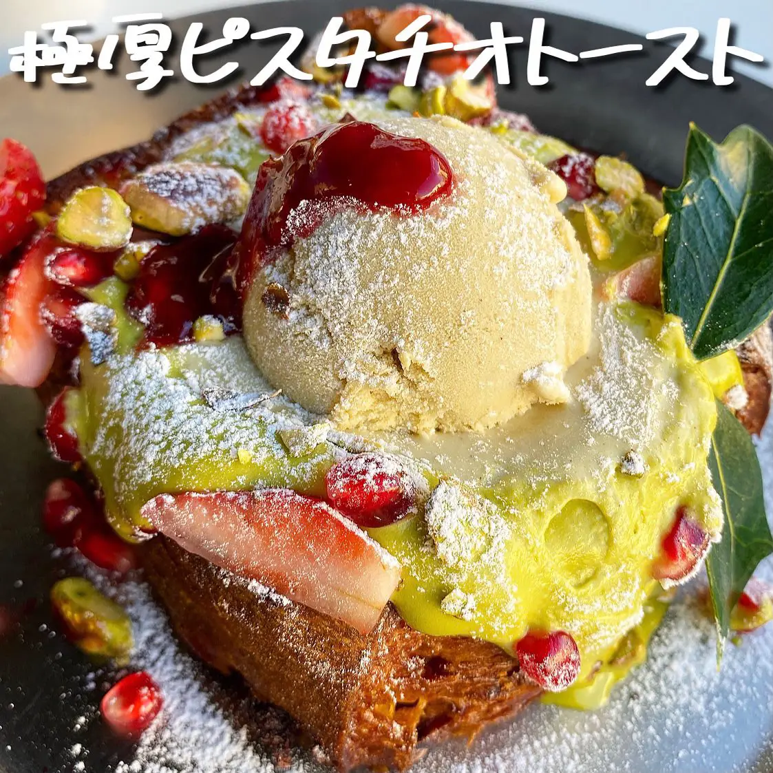 Ichigaya No.1 sweets update this season!! Delicious French toast