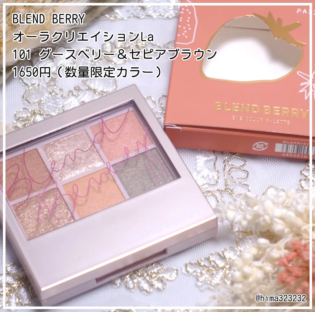 オレンジ】〜BLEND BERRYのグースベリー＆セピアブラウンで艶感メイク