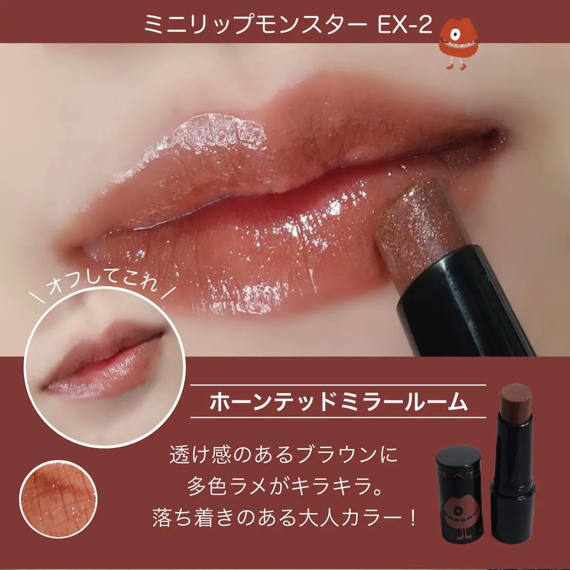 大人気！リップモンスターに新色登場💄✨ | talicoが投稿したフォト