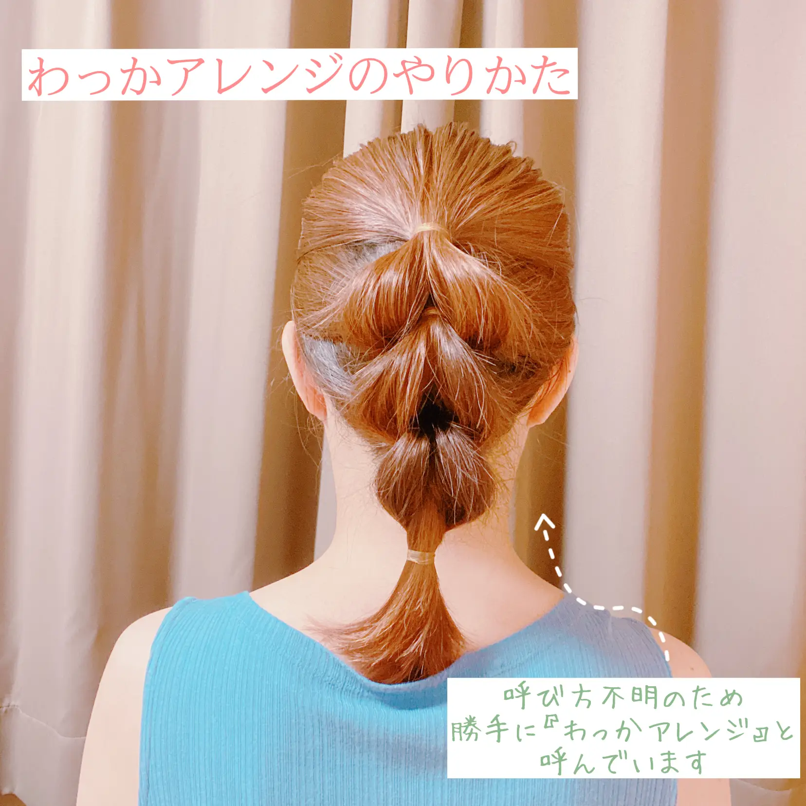 セルフヘアアレンジ(わっかアレンジ)やり方???? toto1010が投稿したフォトブック Lemon8