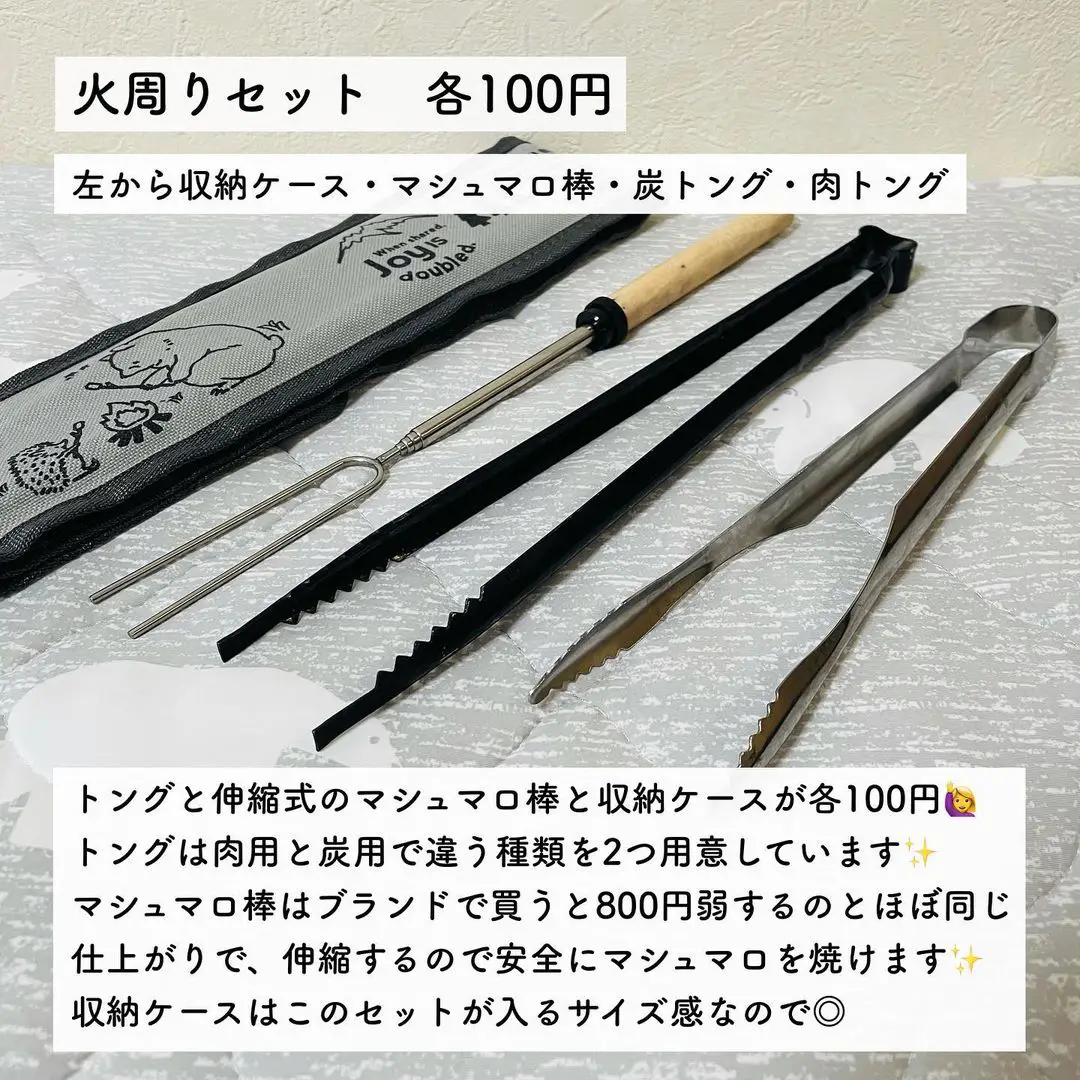 100均で買えるコスパ最高のキャンプグッズをまとめてみました🙋‍♀️！ | らむ_暮らしを楽しむあれこれが投稿したフォトブック | Lemon8